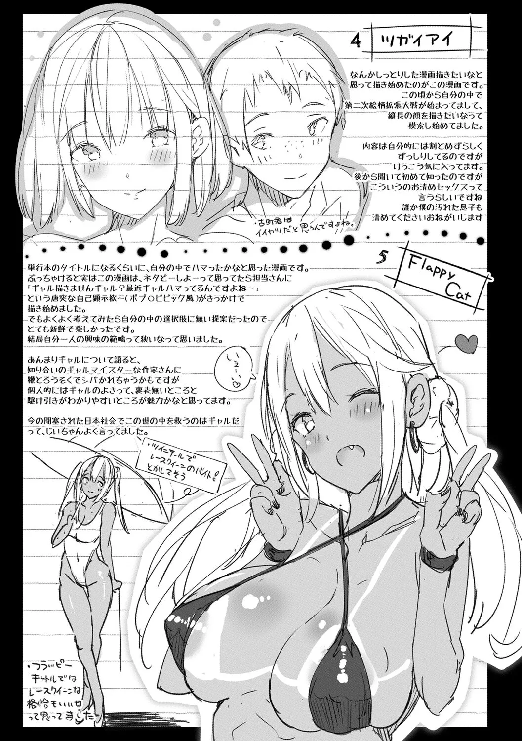 Page 235