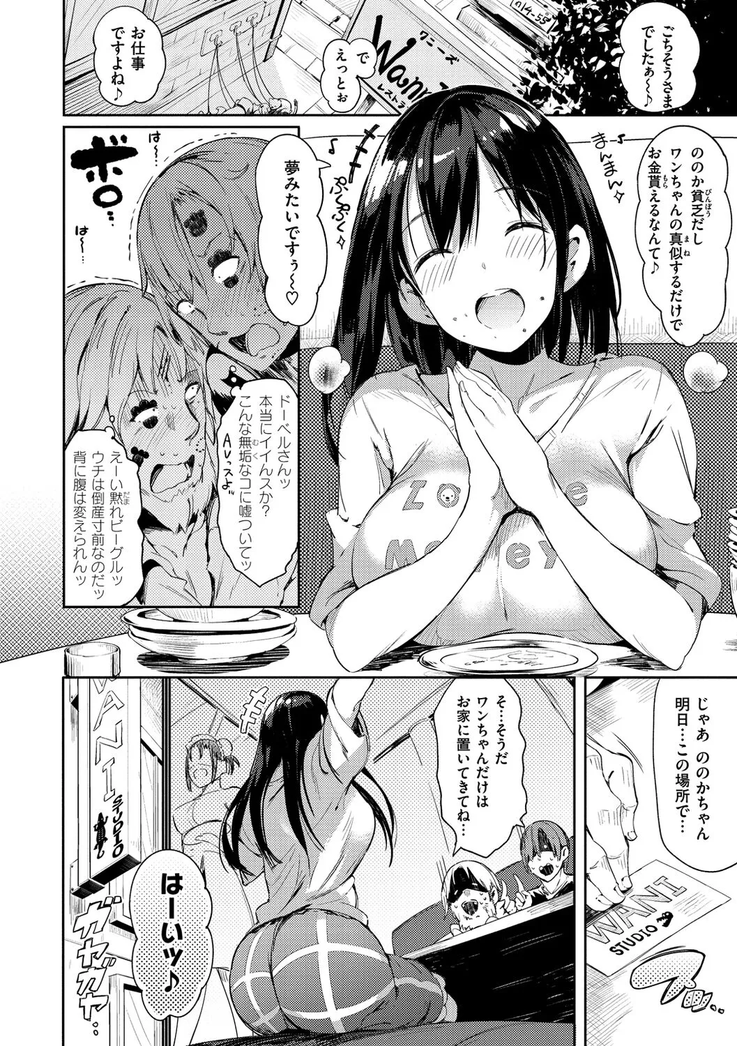 Page 87