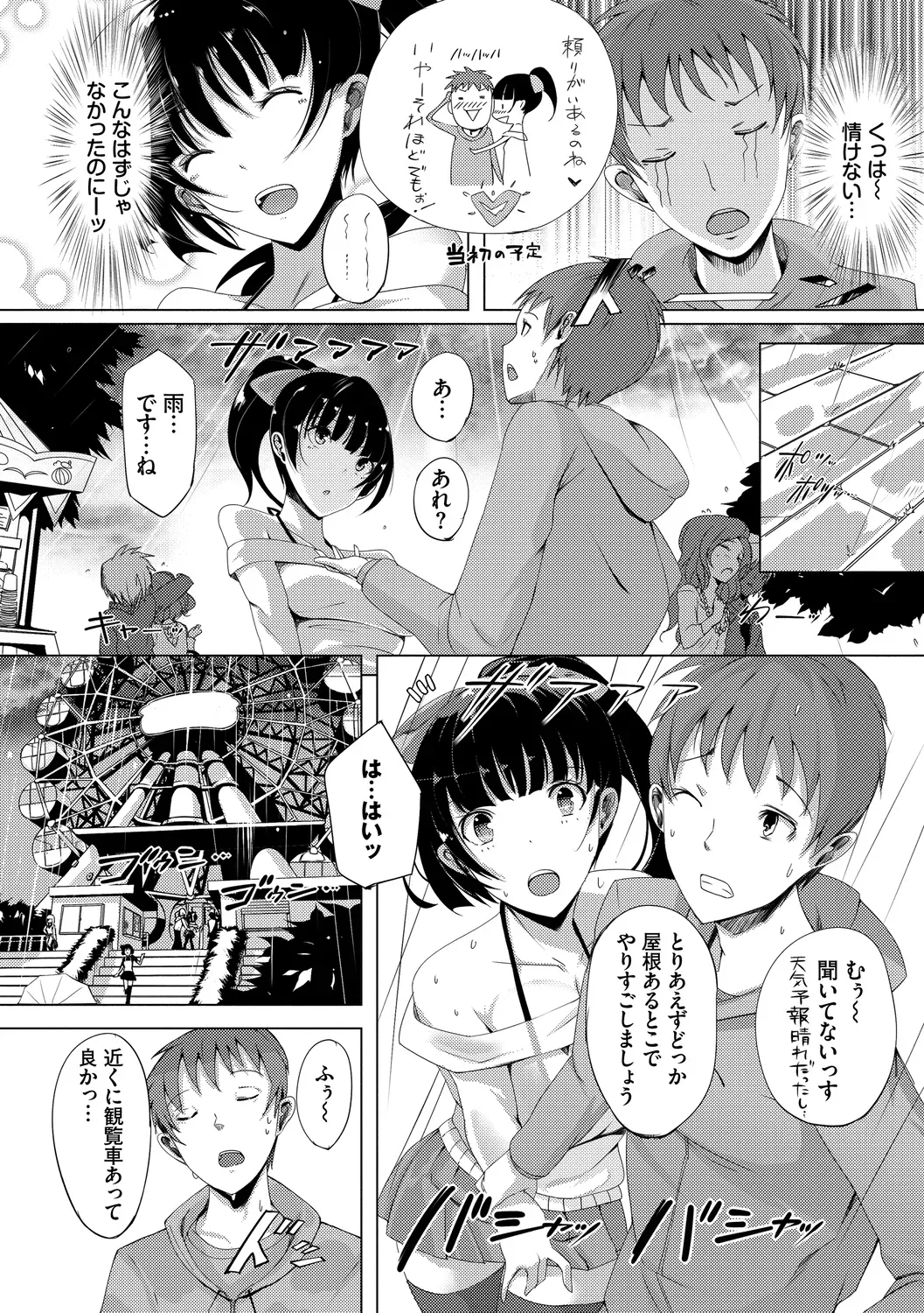 Page 173