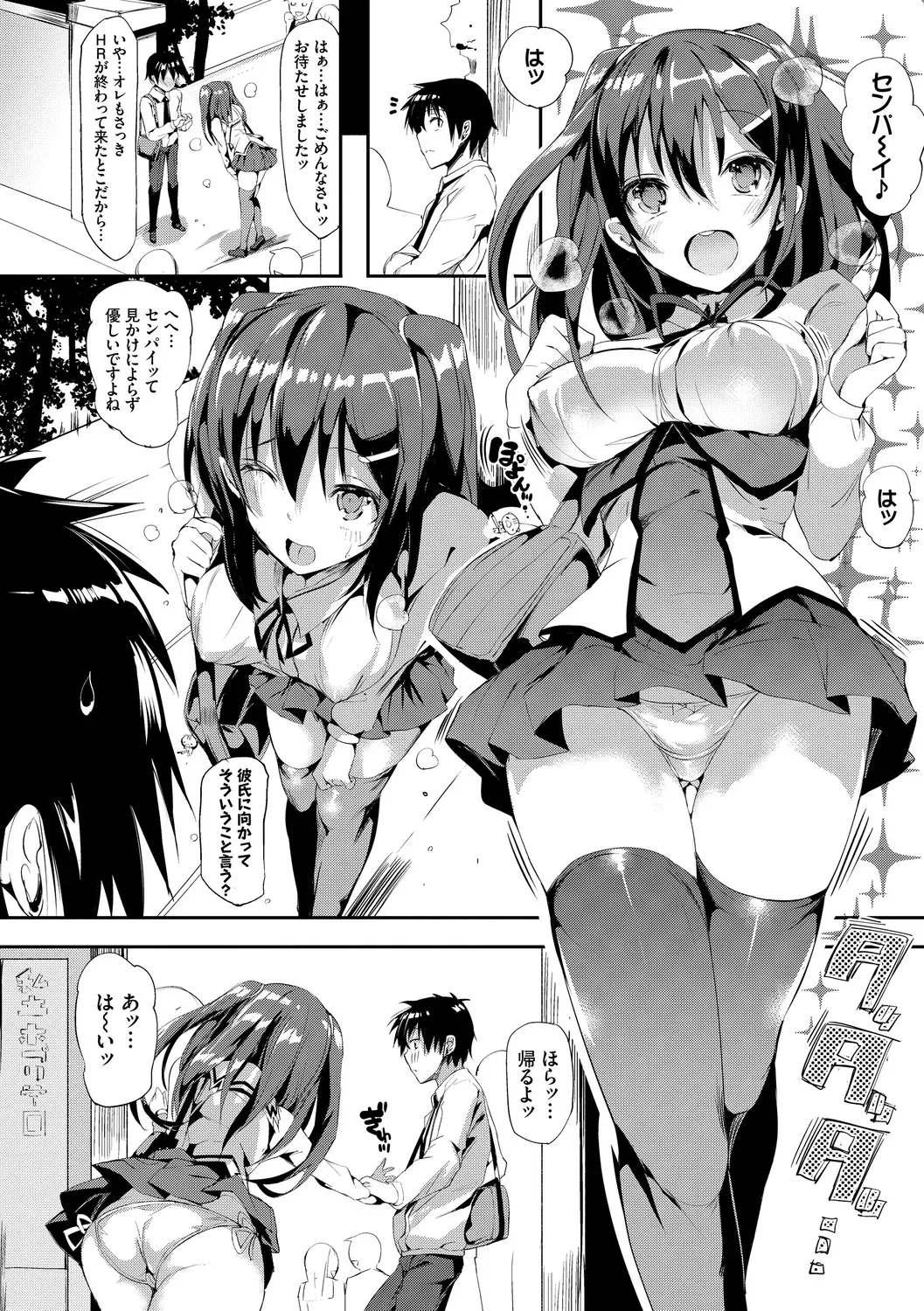 Page 79
