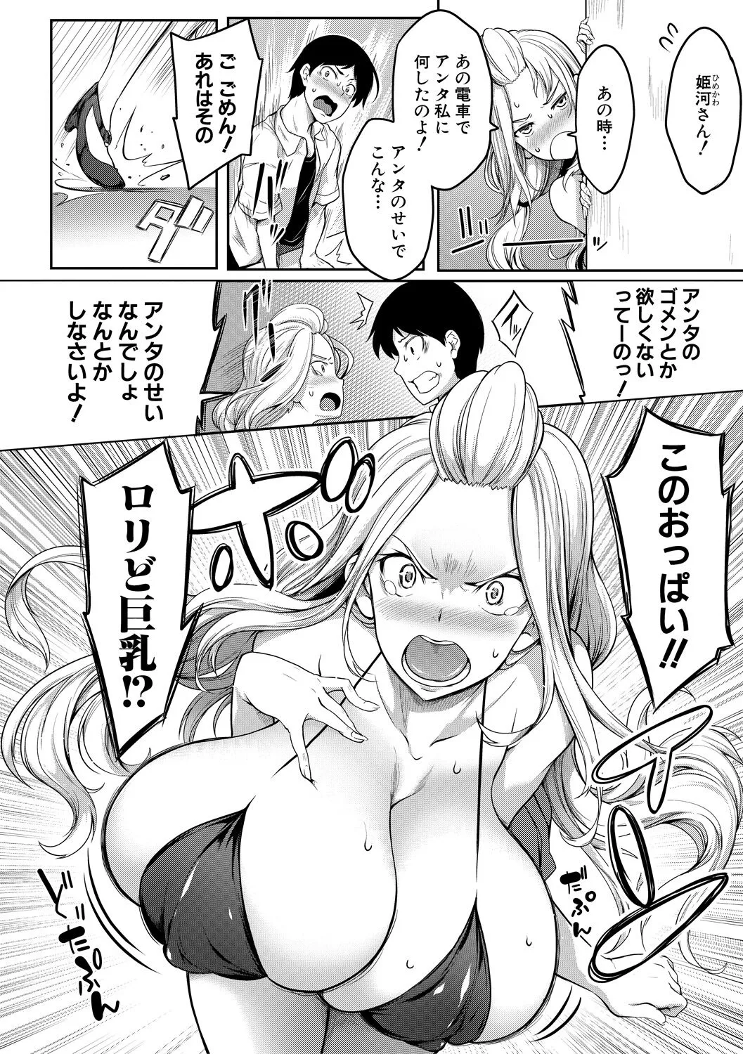 Page 107