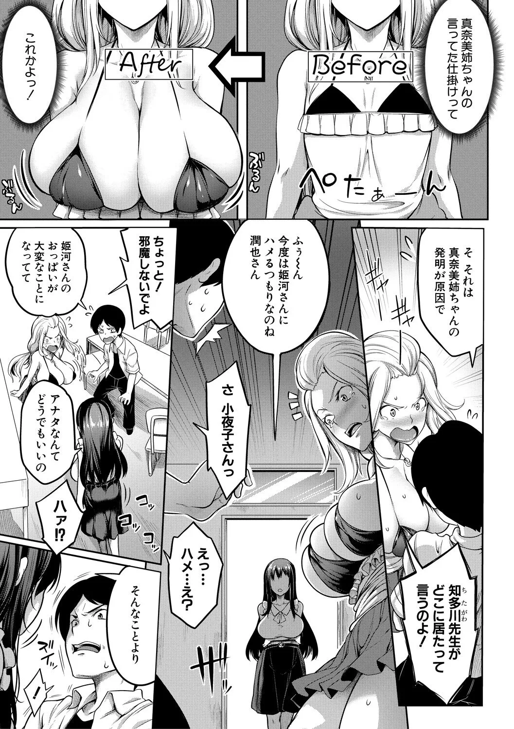 Page 108