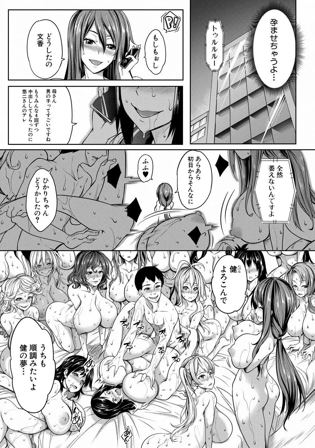 Page 192