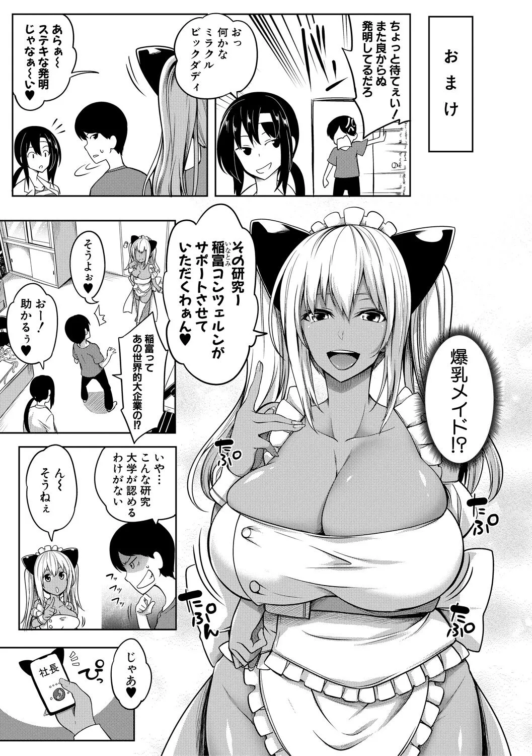 Page 194