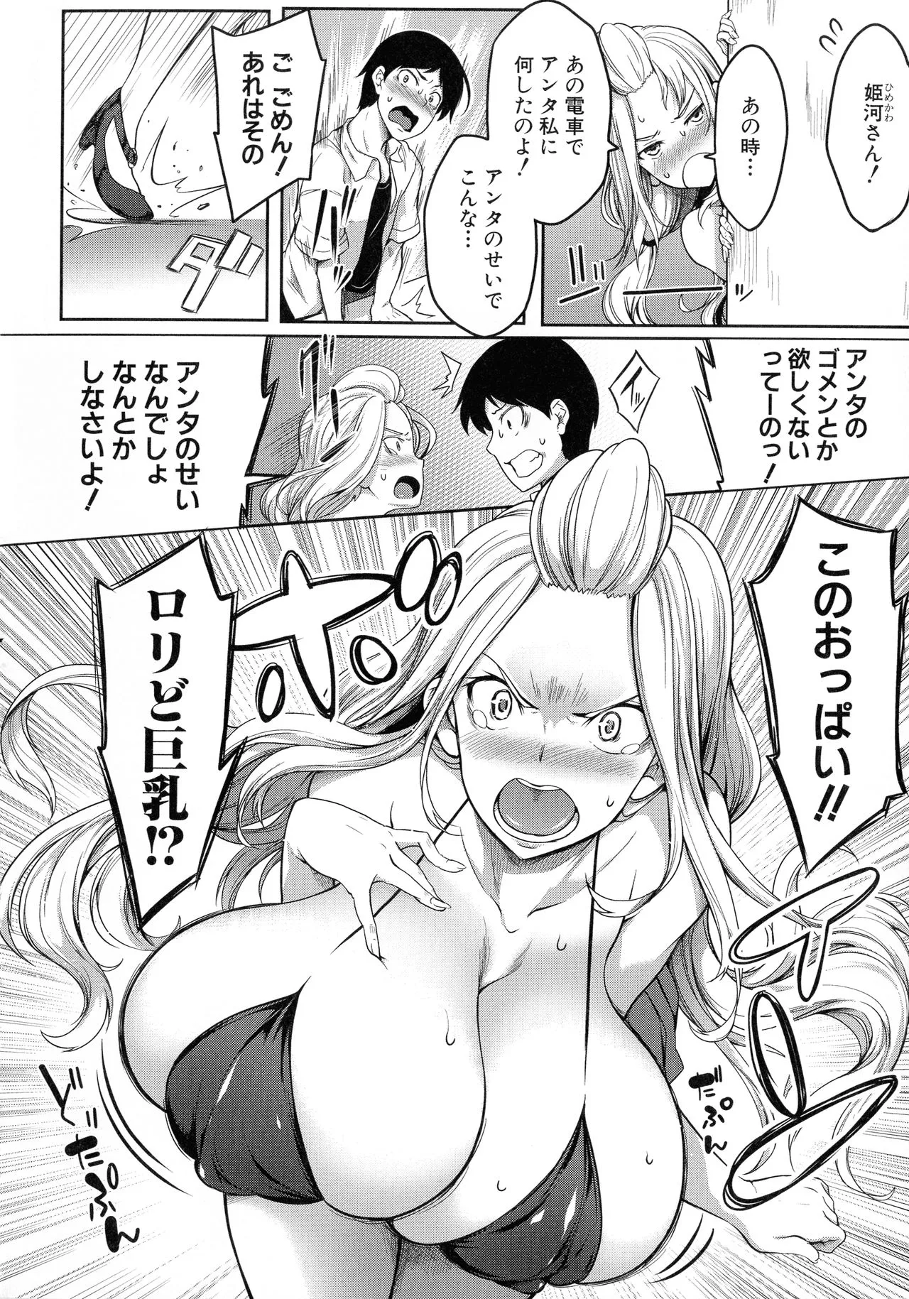 Page 99