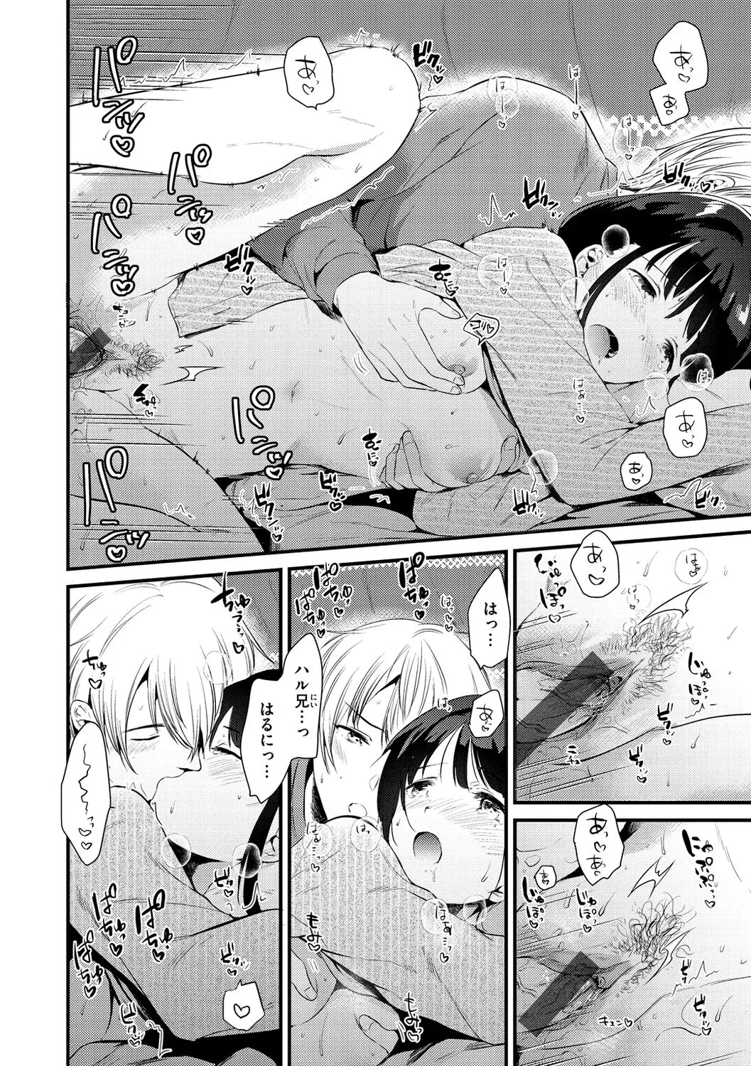 Page 143