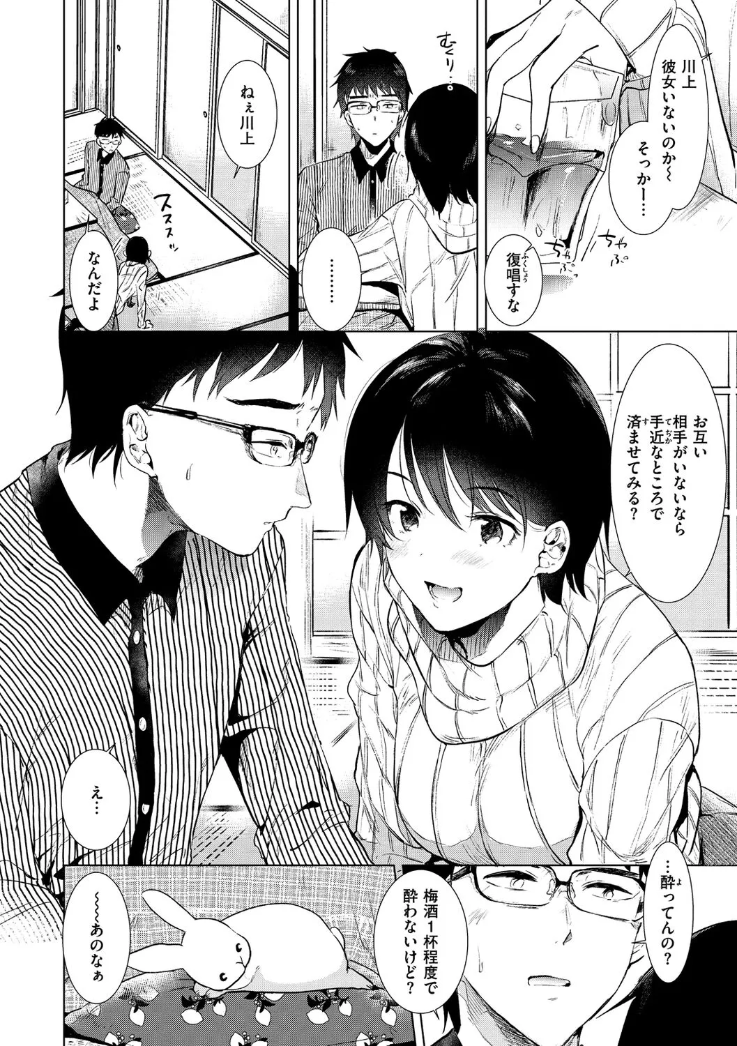 Page 155