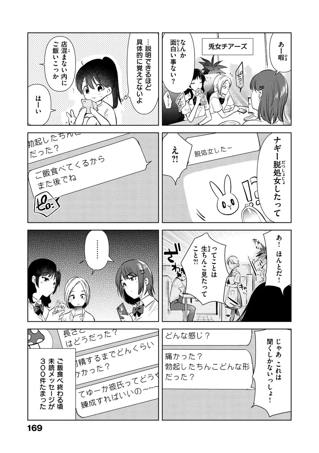 Page 170