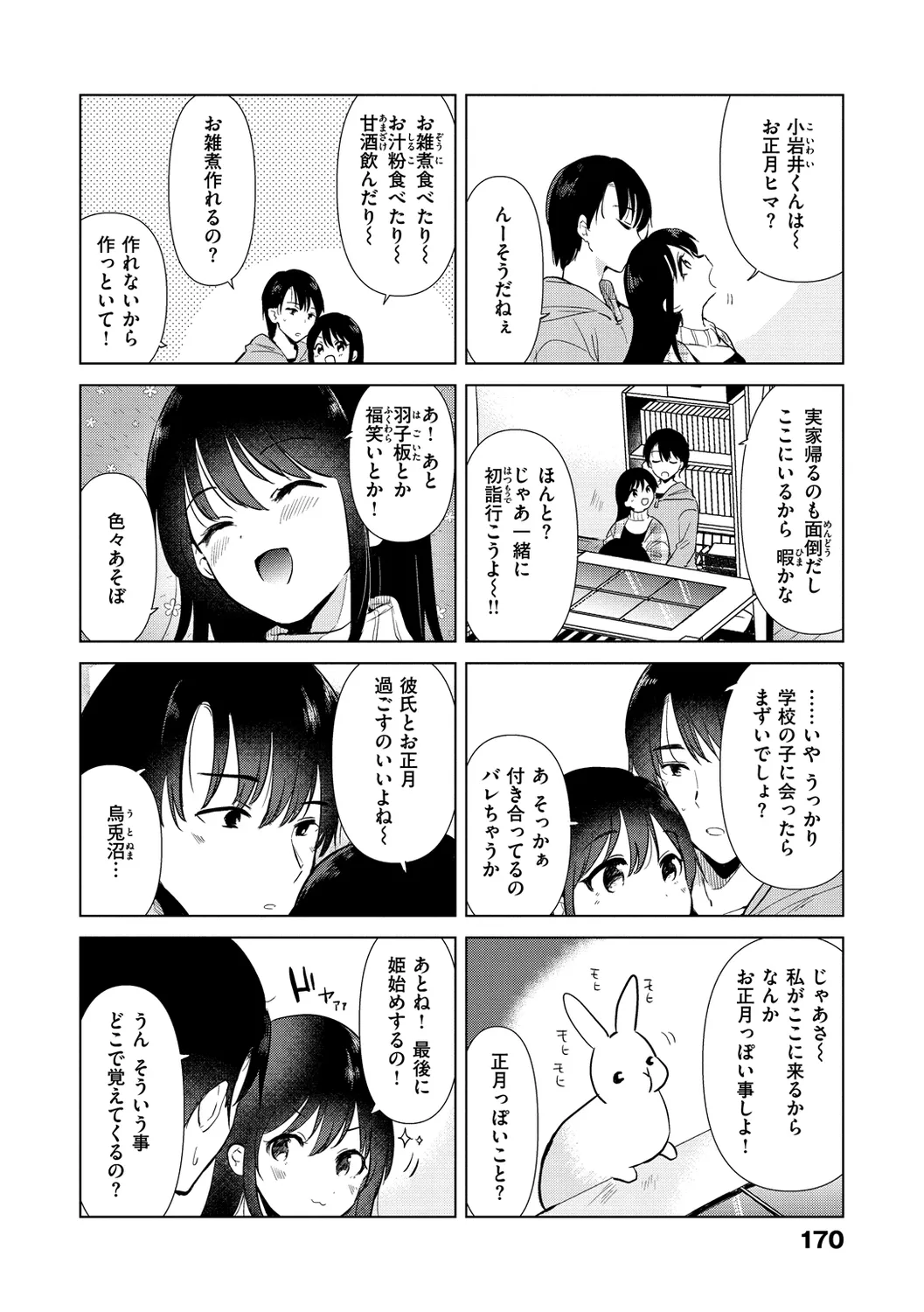 Page 171