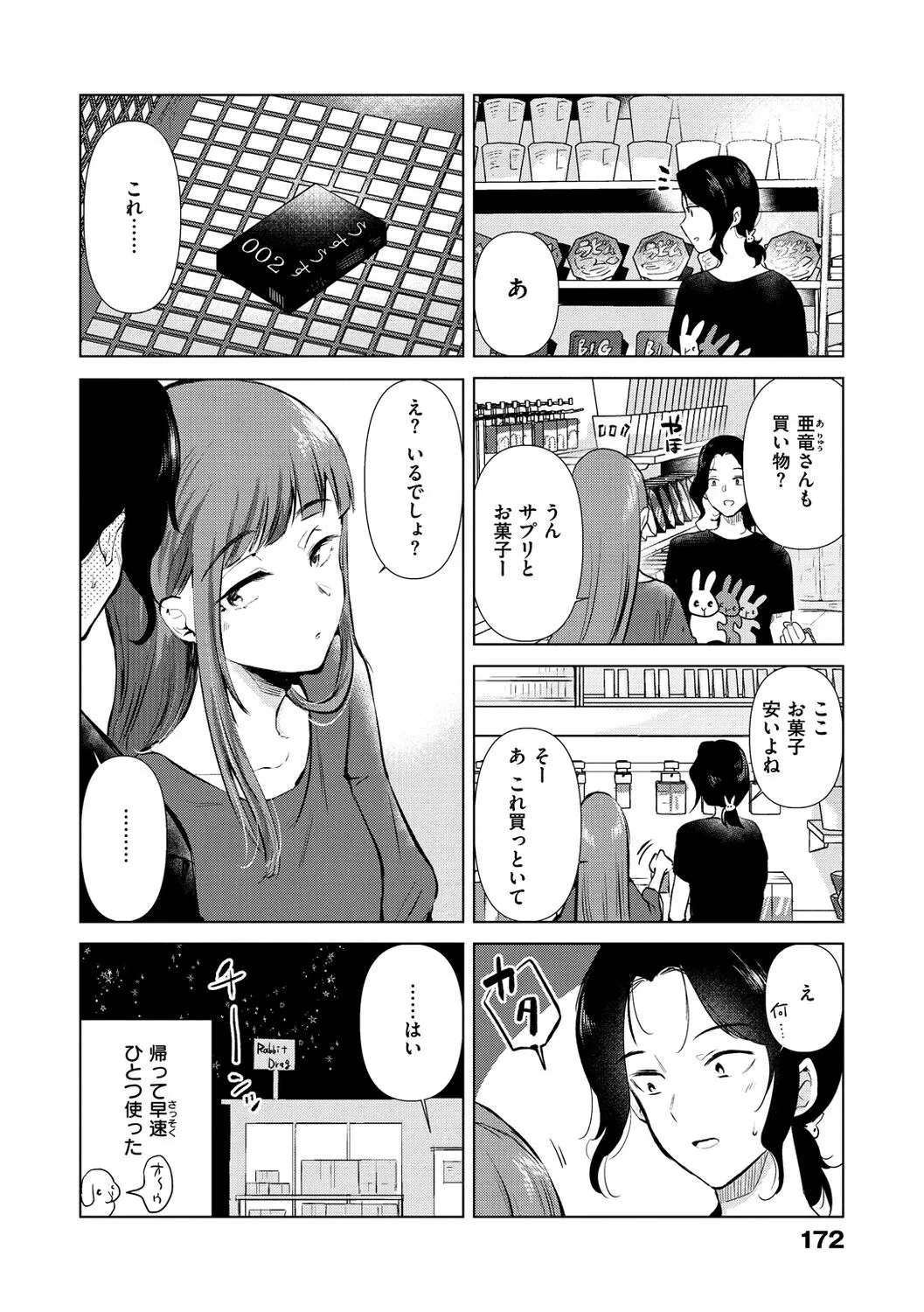 Page 173
