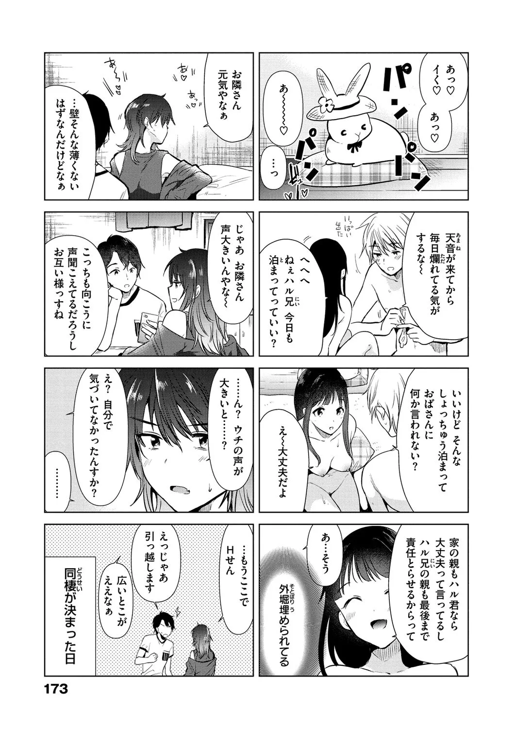 Page 174