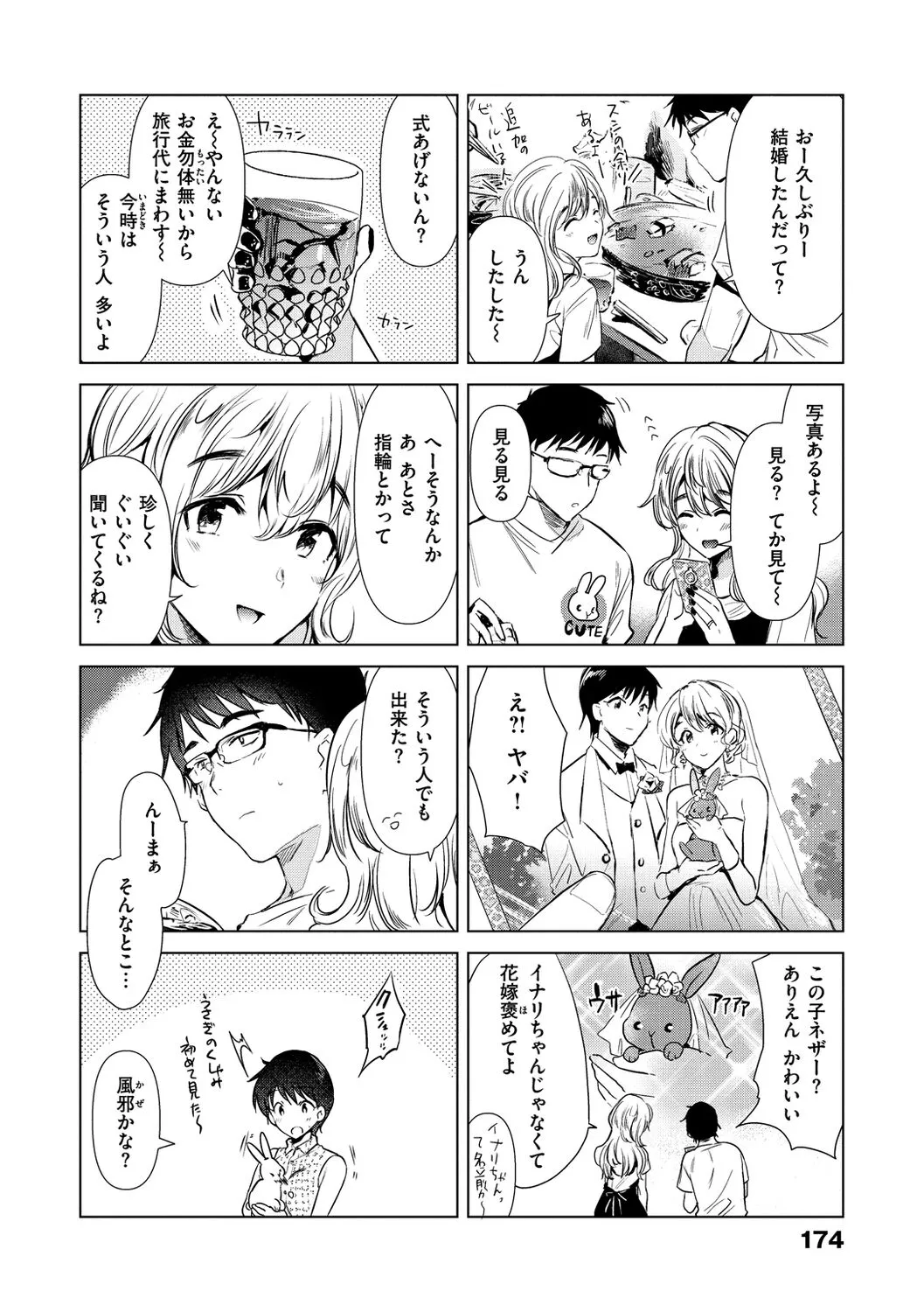 Page 175