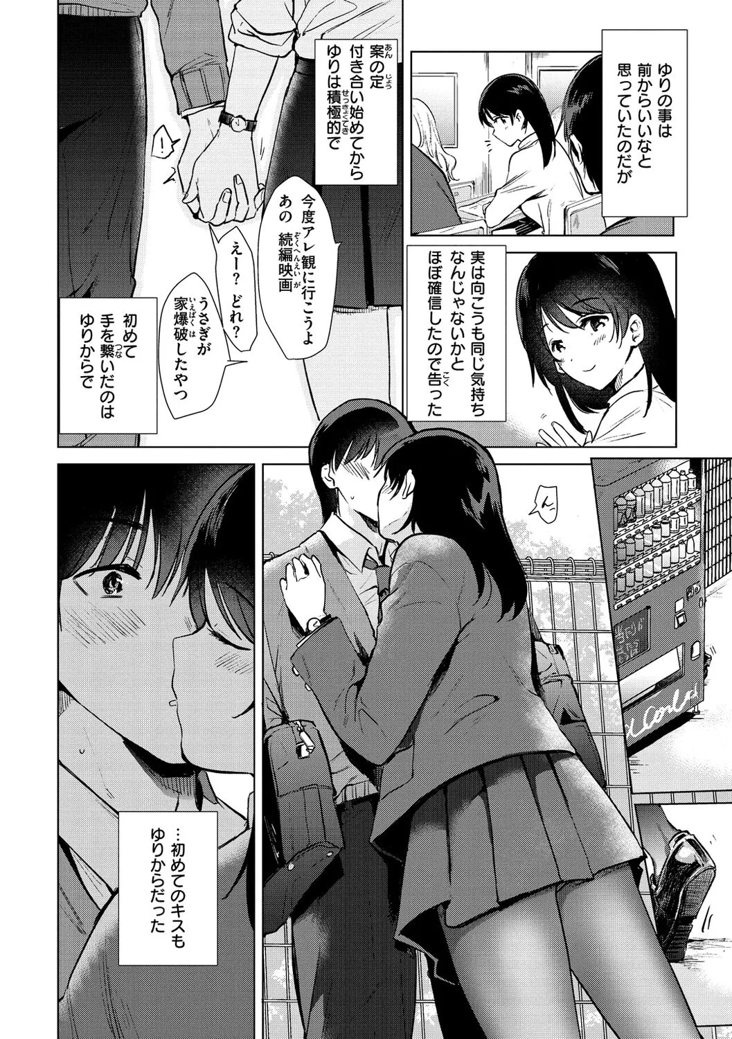 Page 51