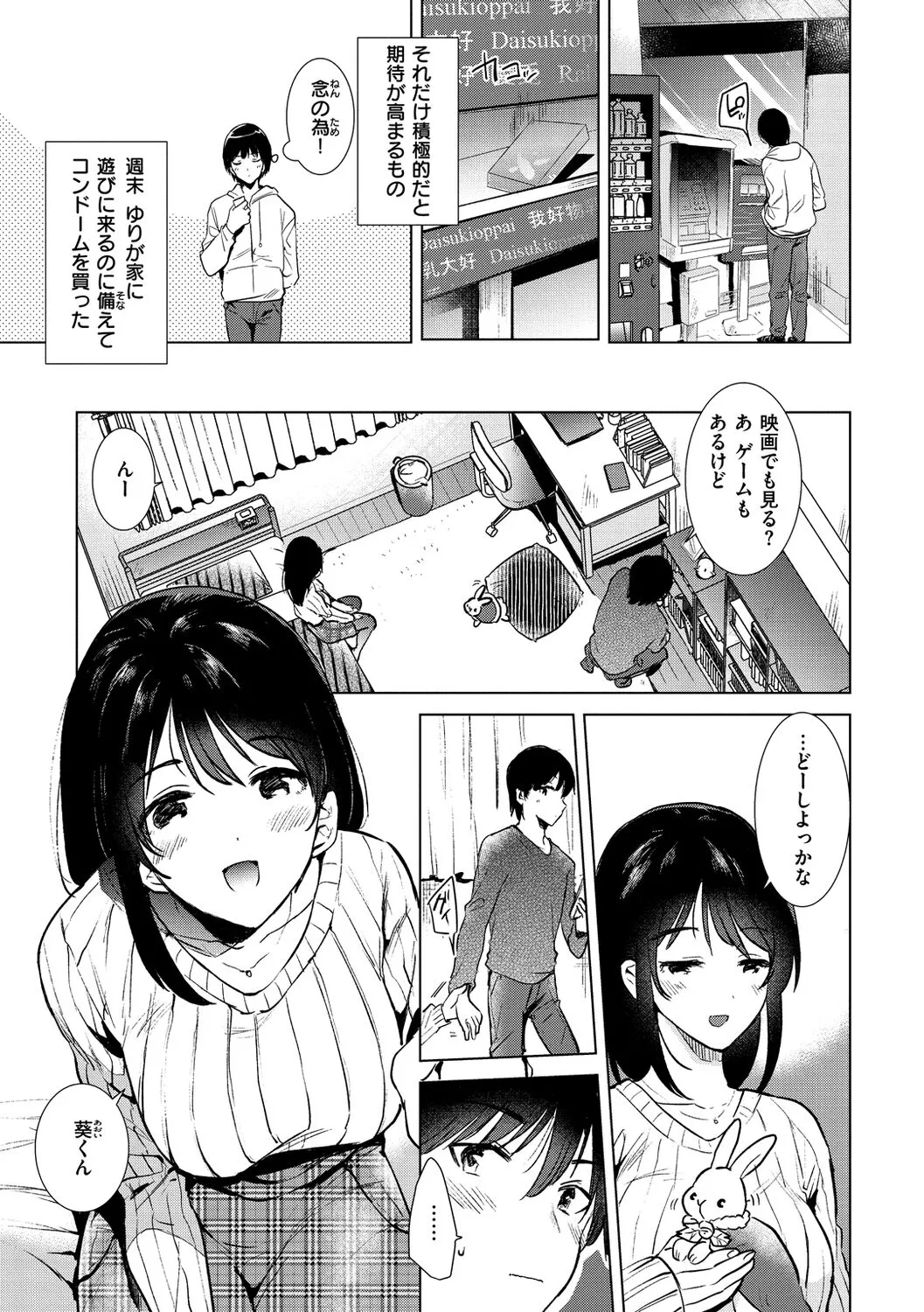 Page 52