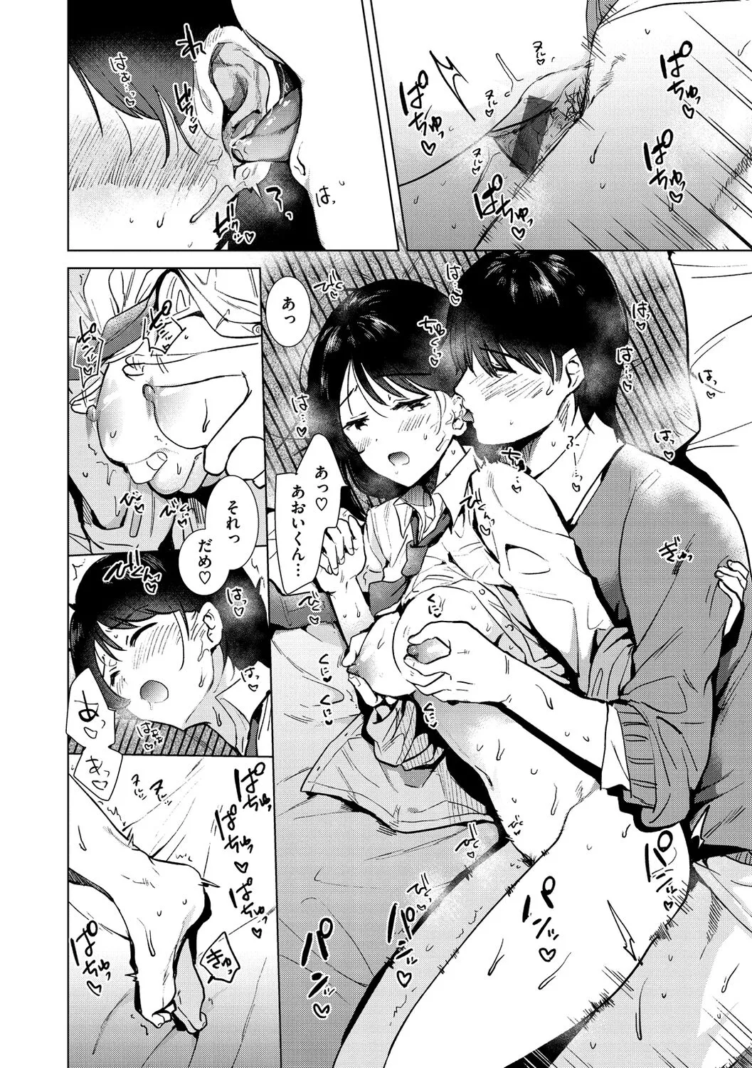 Page 69