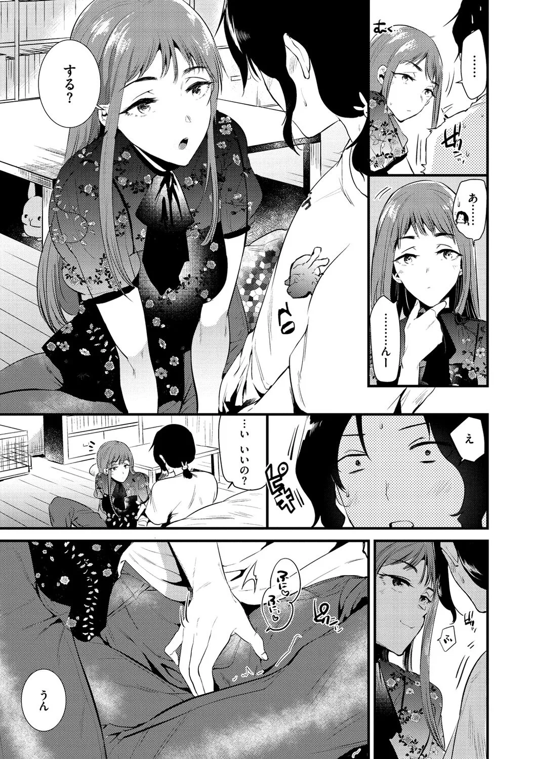 Page 76