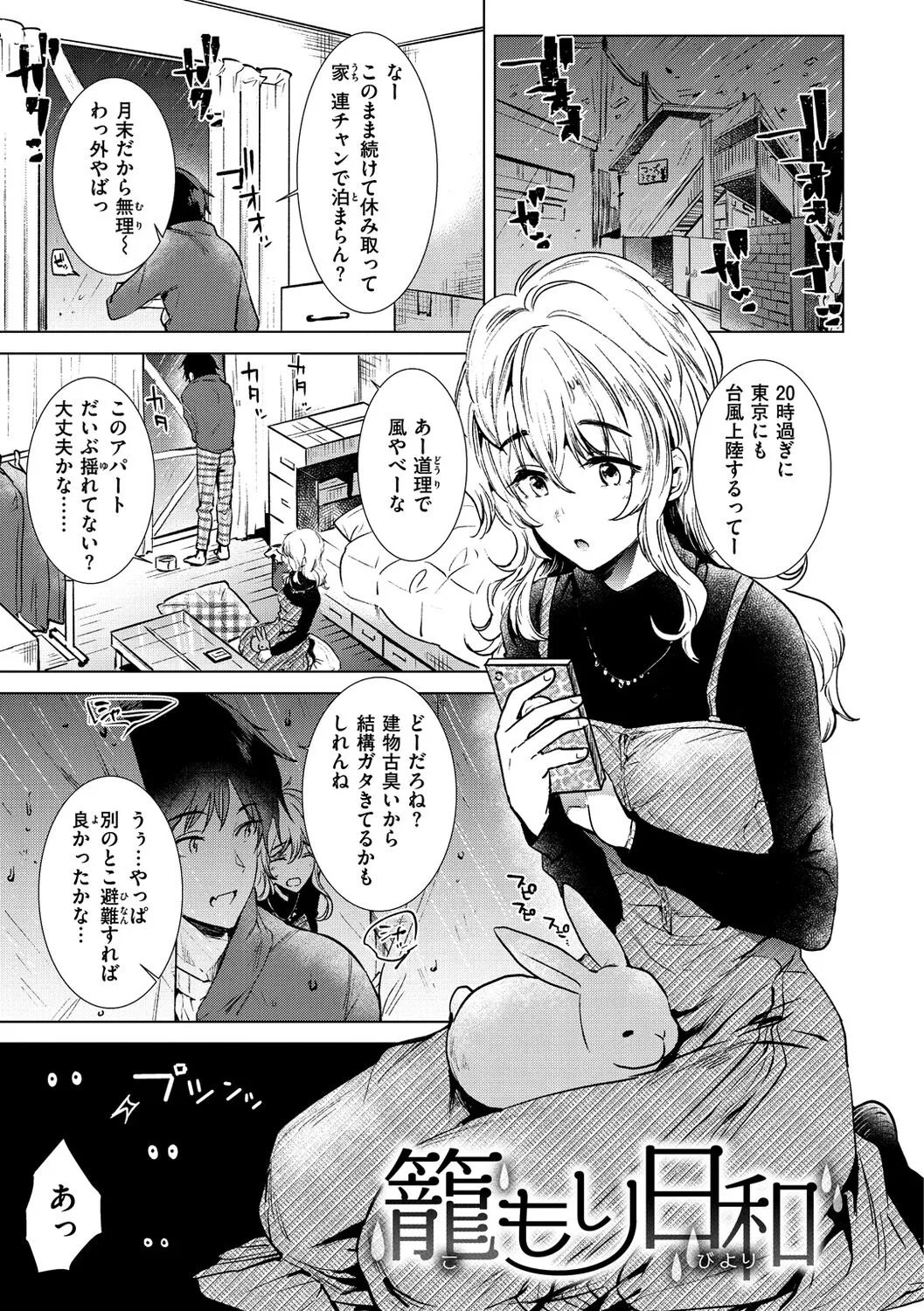 Page 88