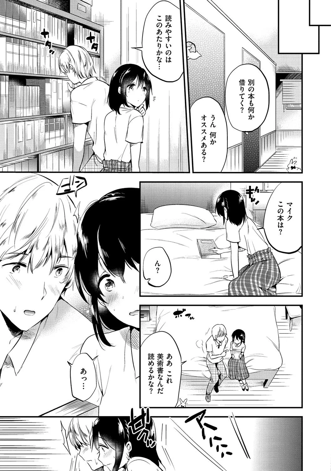 Page 103