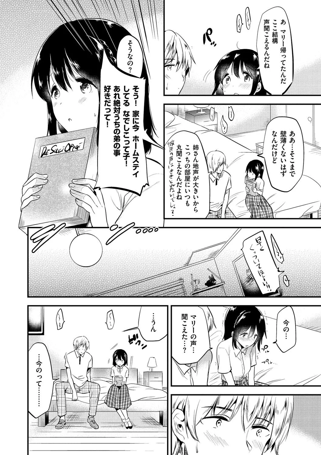 Page 104