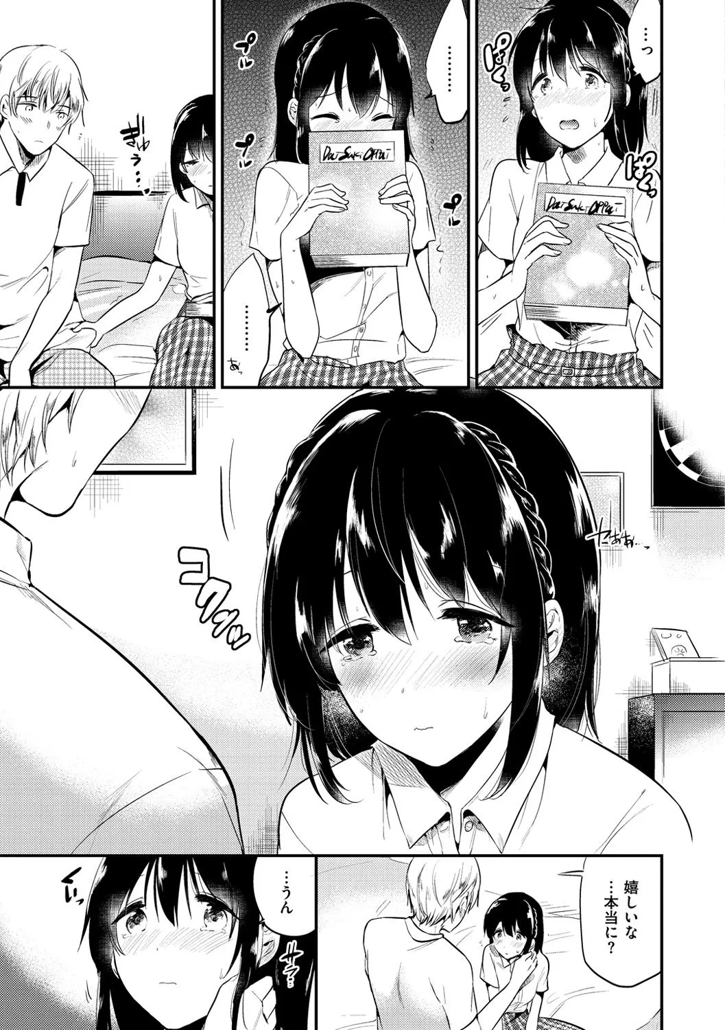 Page 105