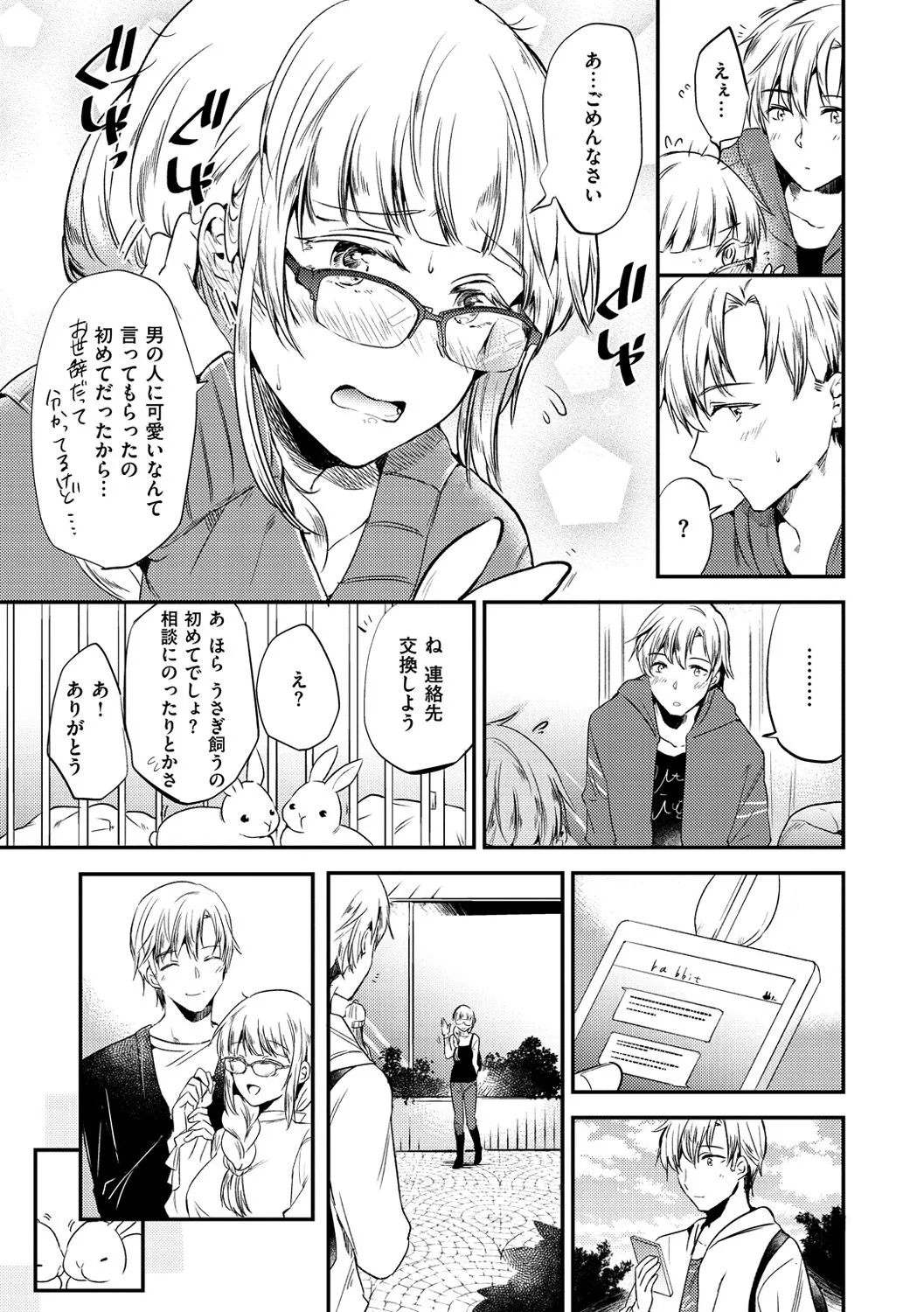Page 123