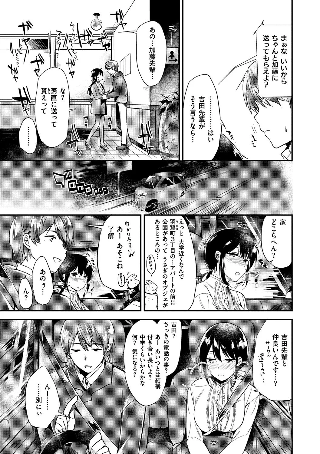 Page 143