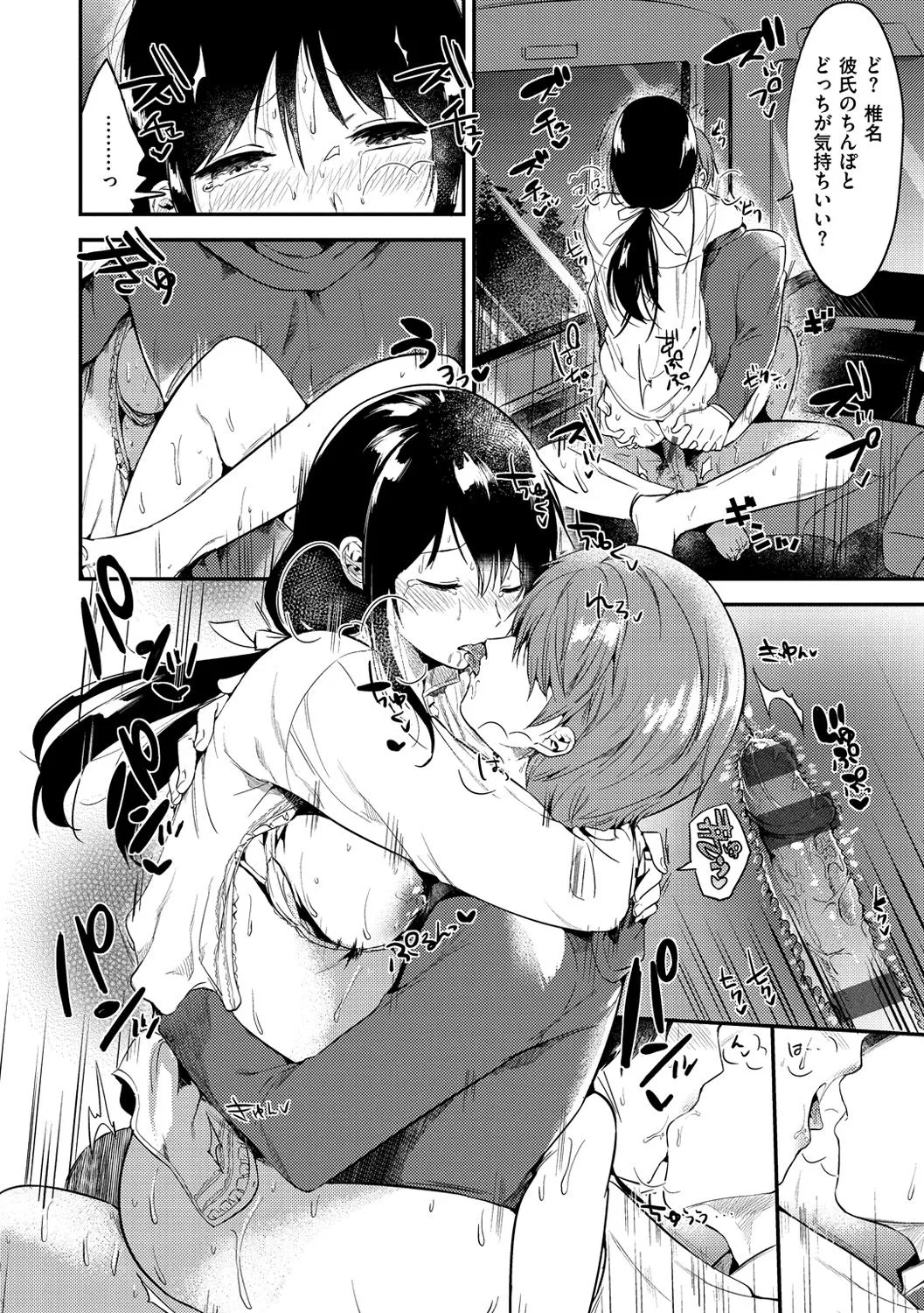 Page 158