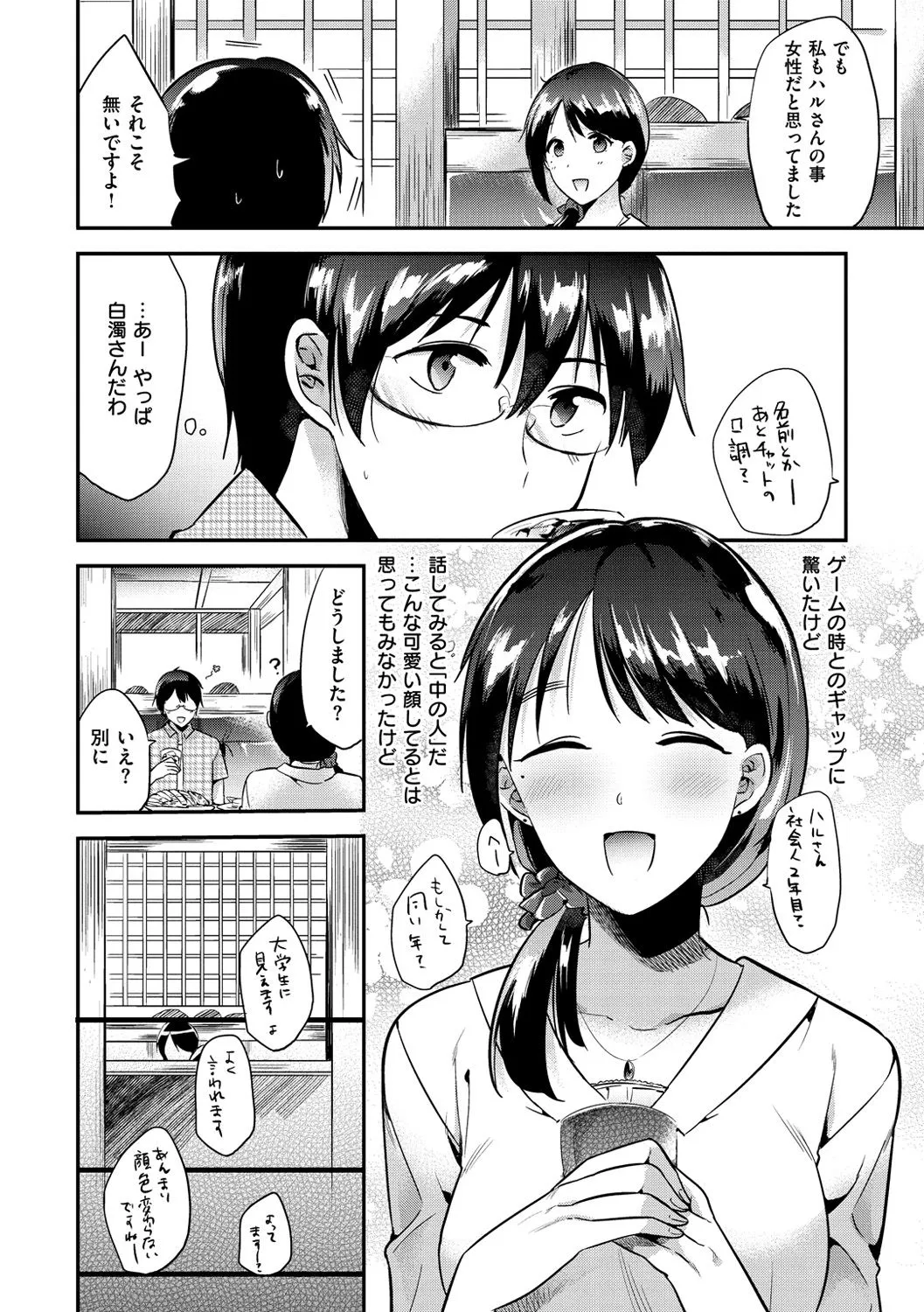 Page 164