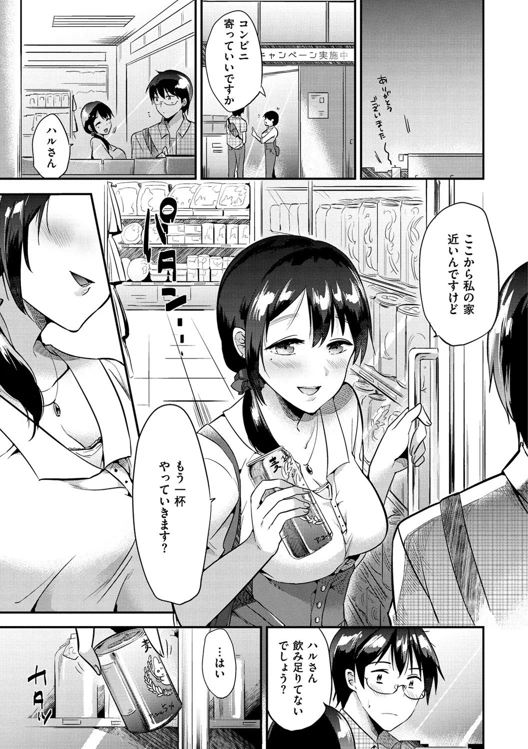 Page 165