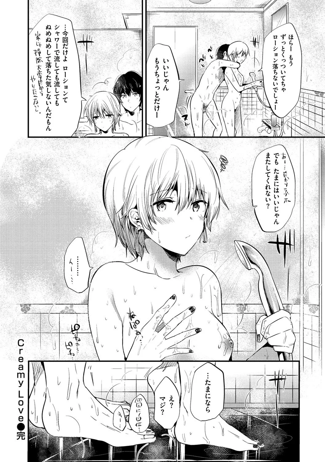 Page 194