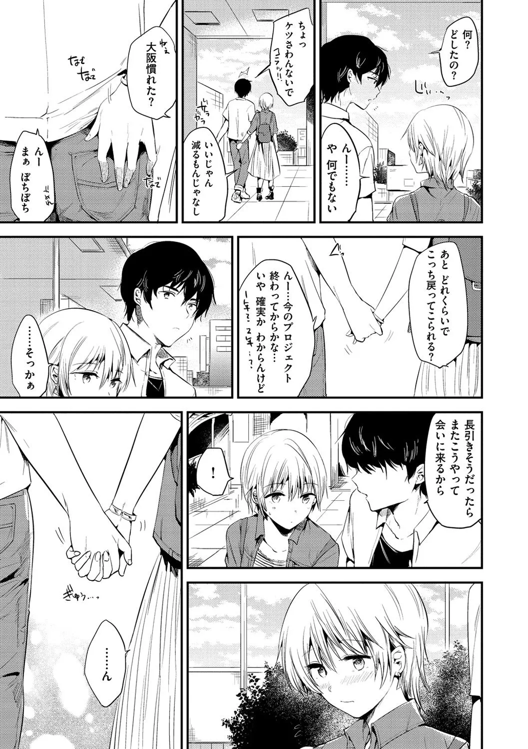Page 197