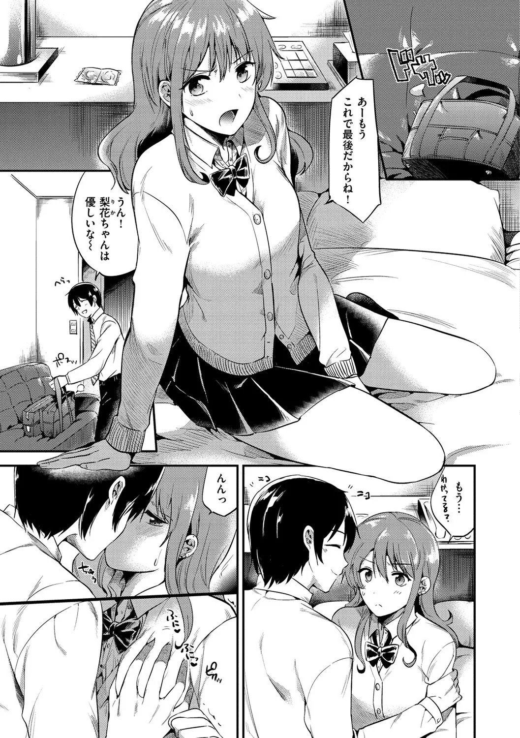 Page 67