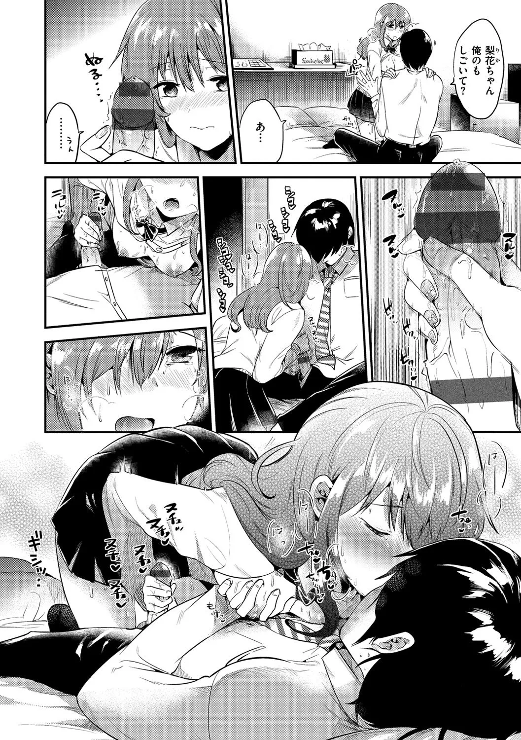 Page 72