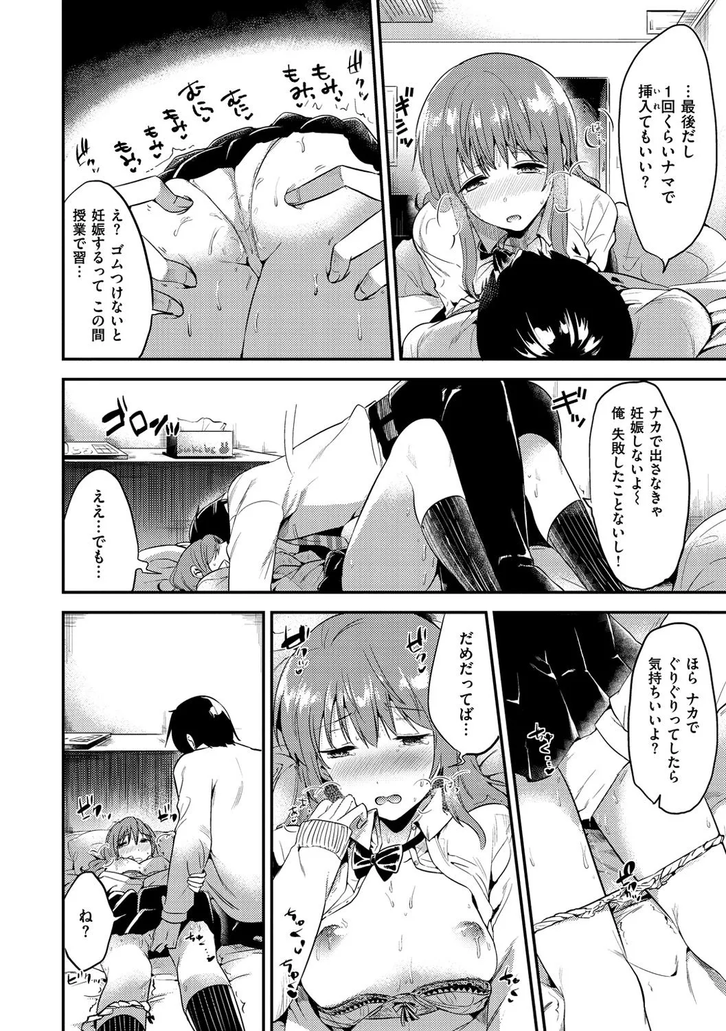 Page 74