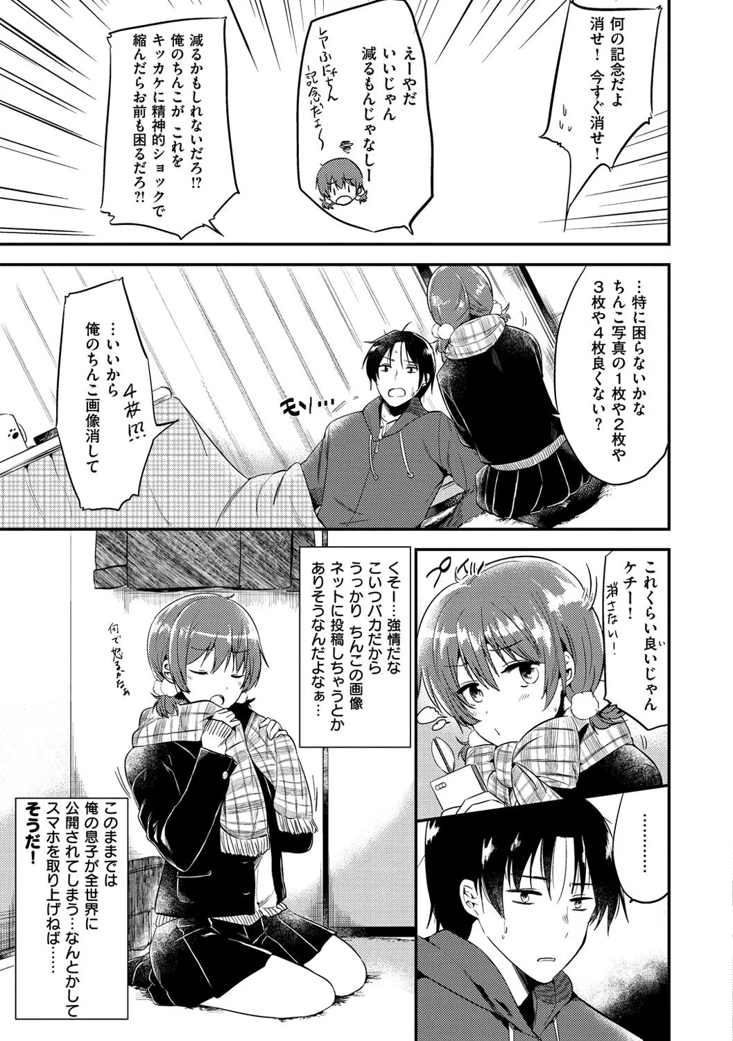 Page 81