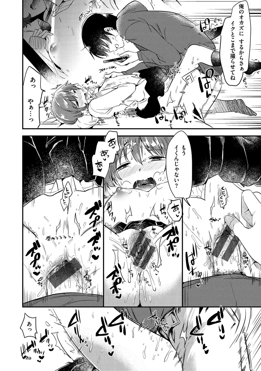 Page 96
