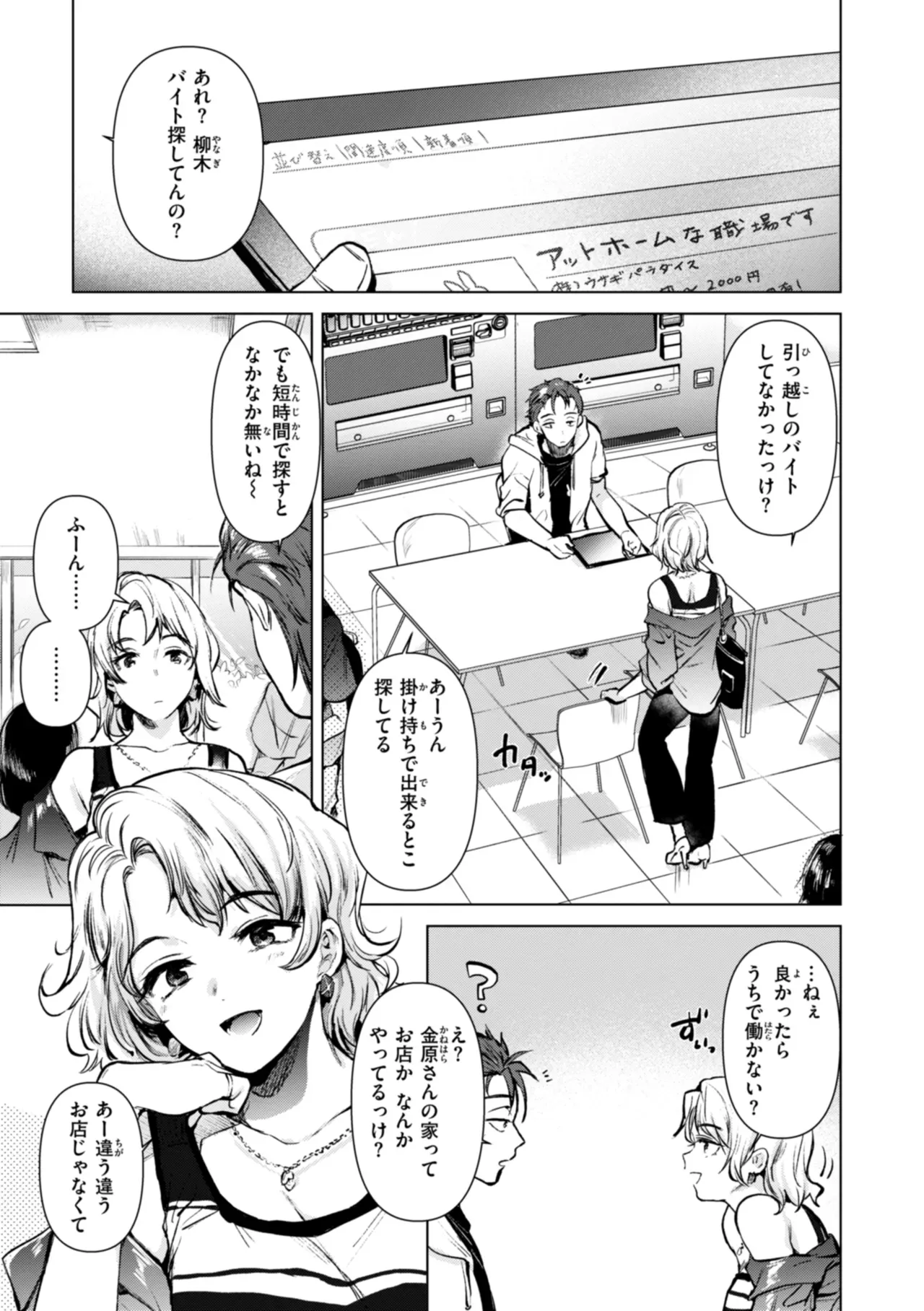 Page 106