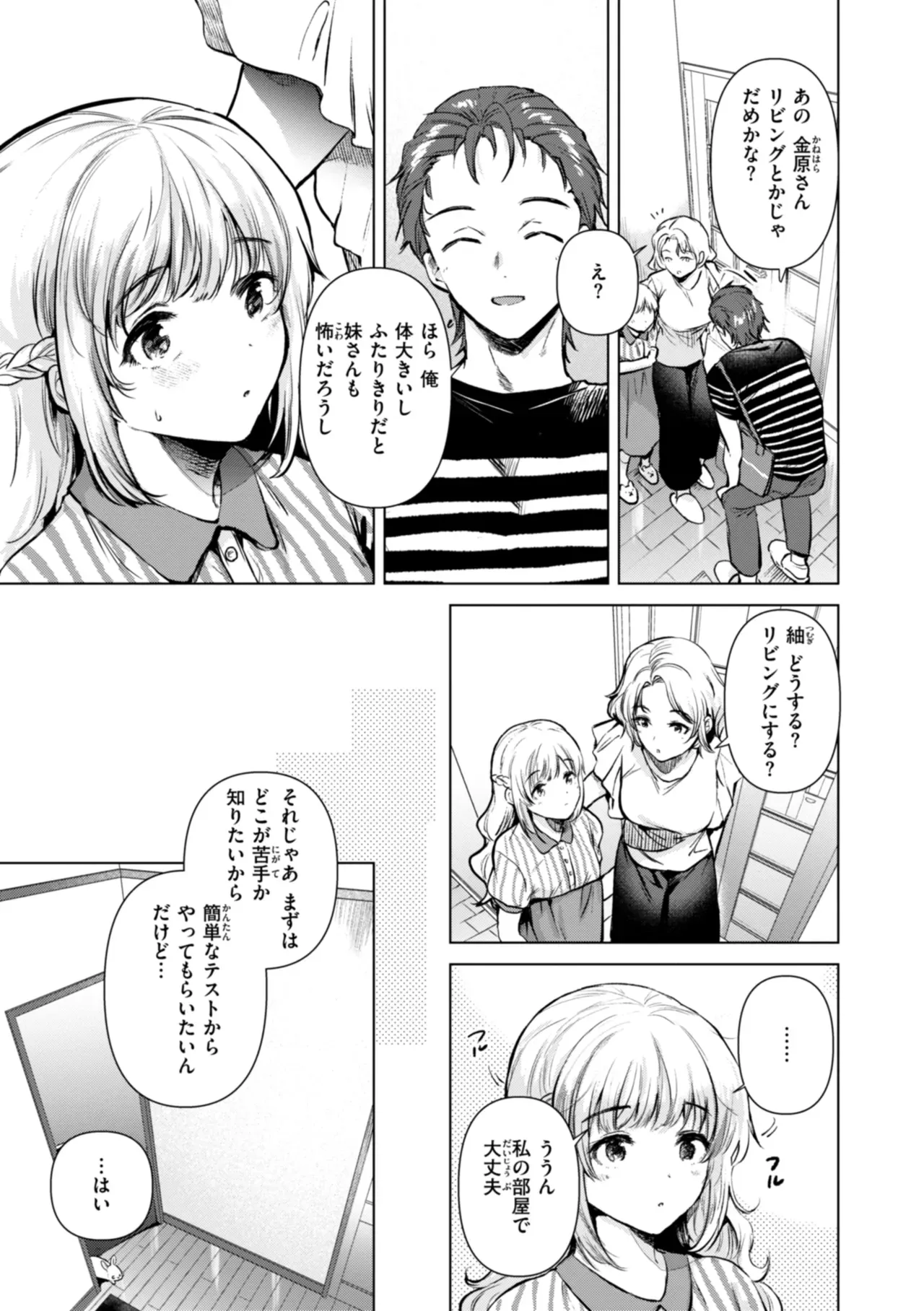 Page 108