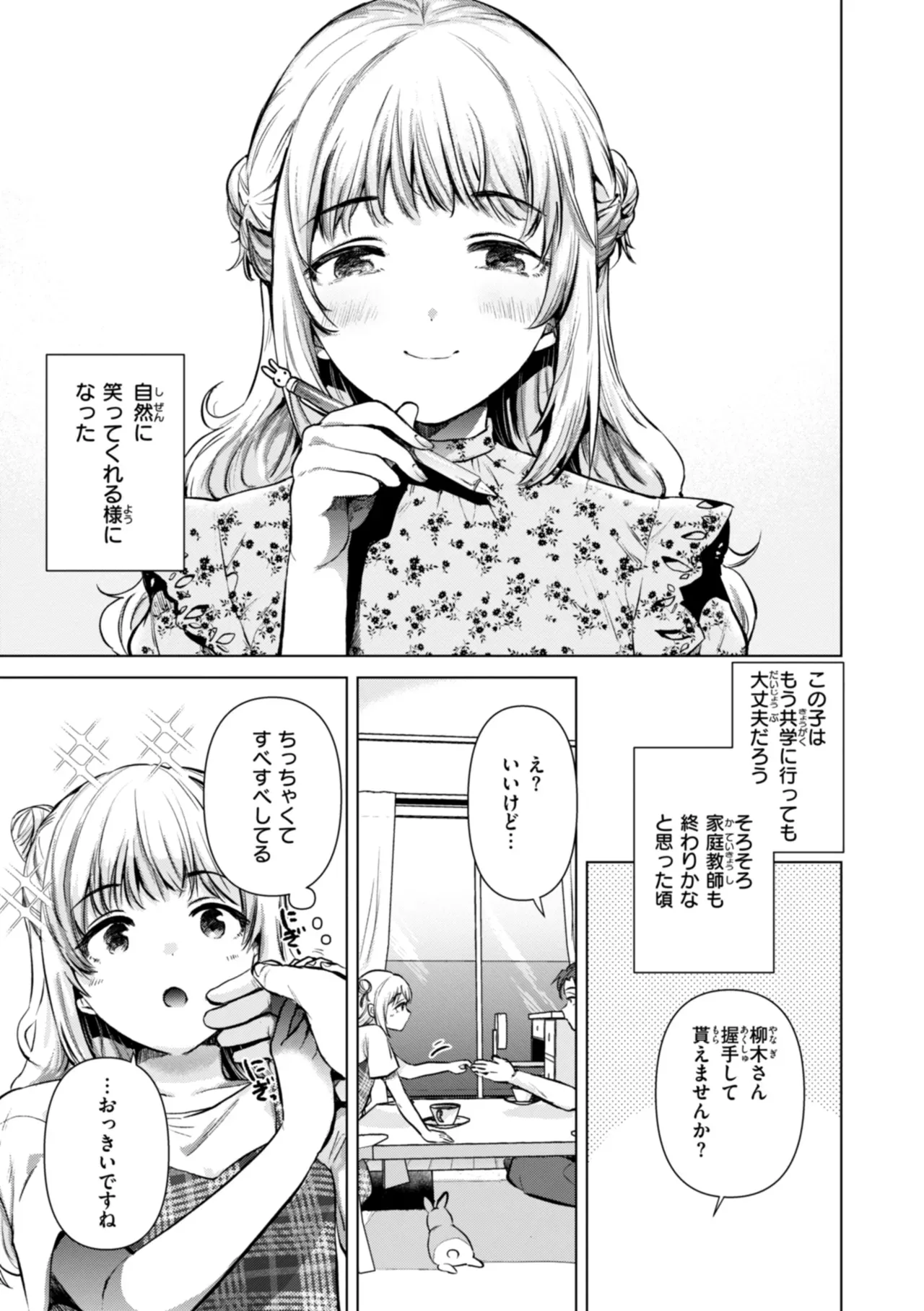 Page 112