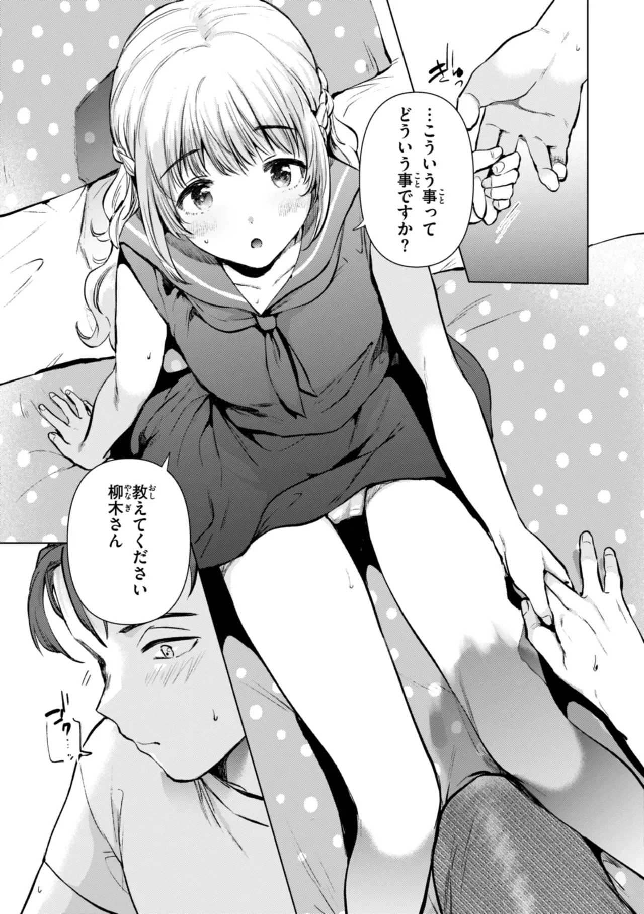 Page 116