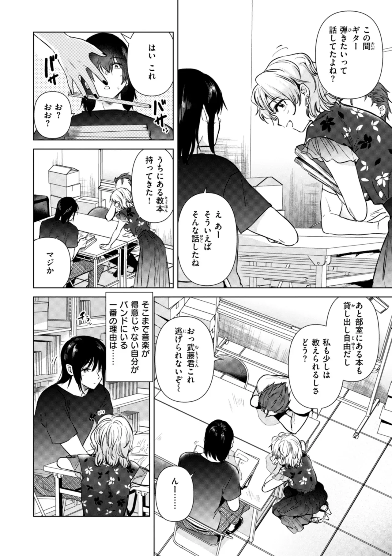 Page 137