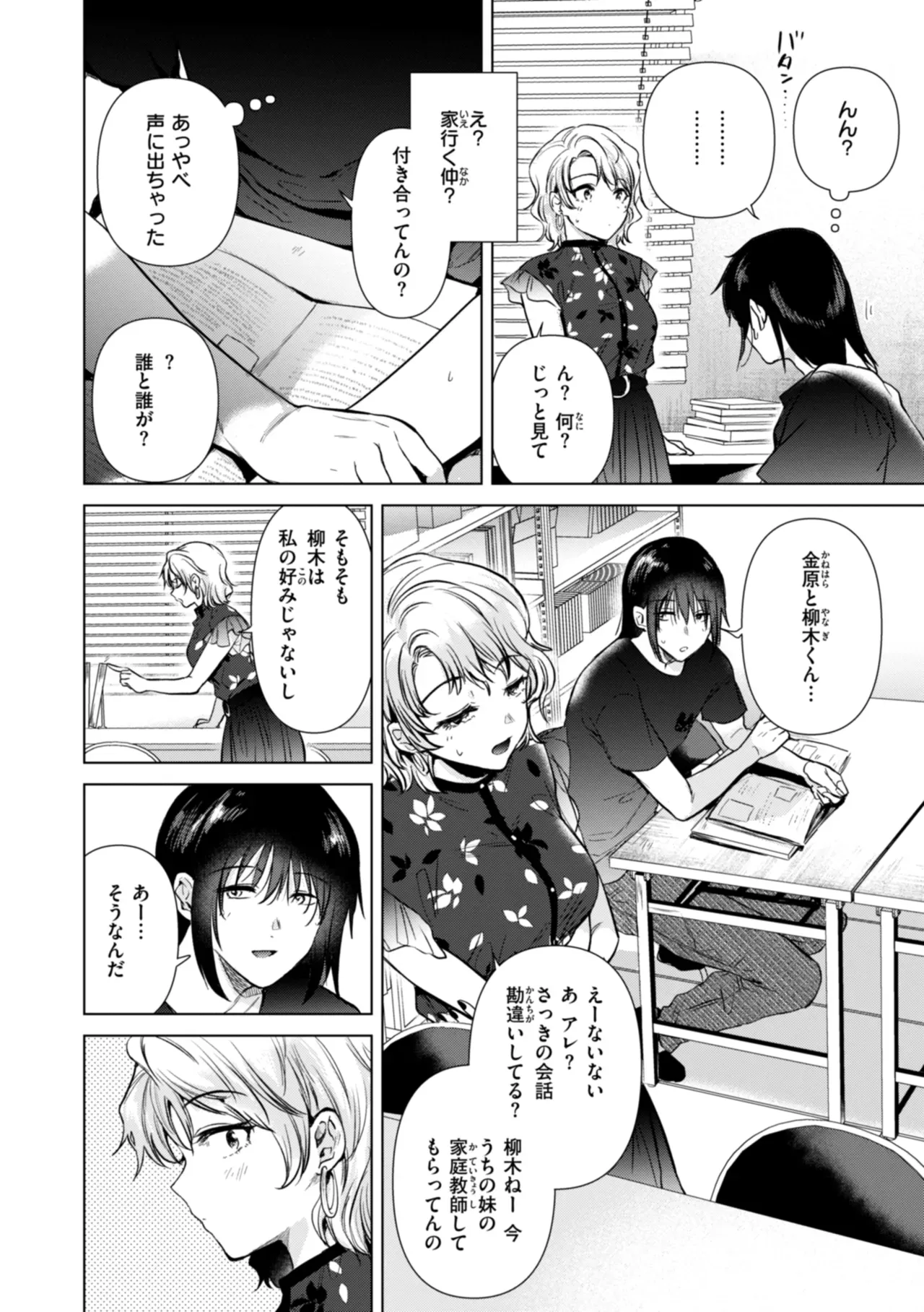 Page 139
