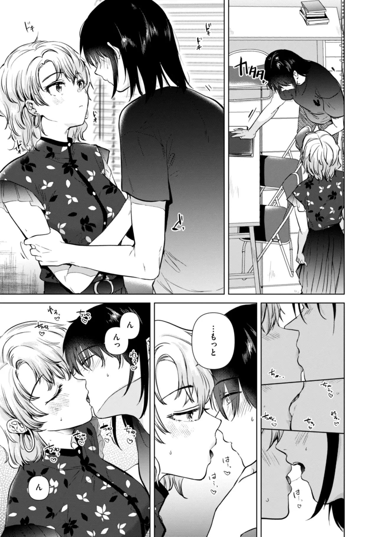 Page 142