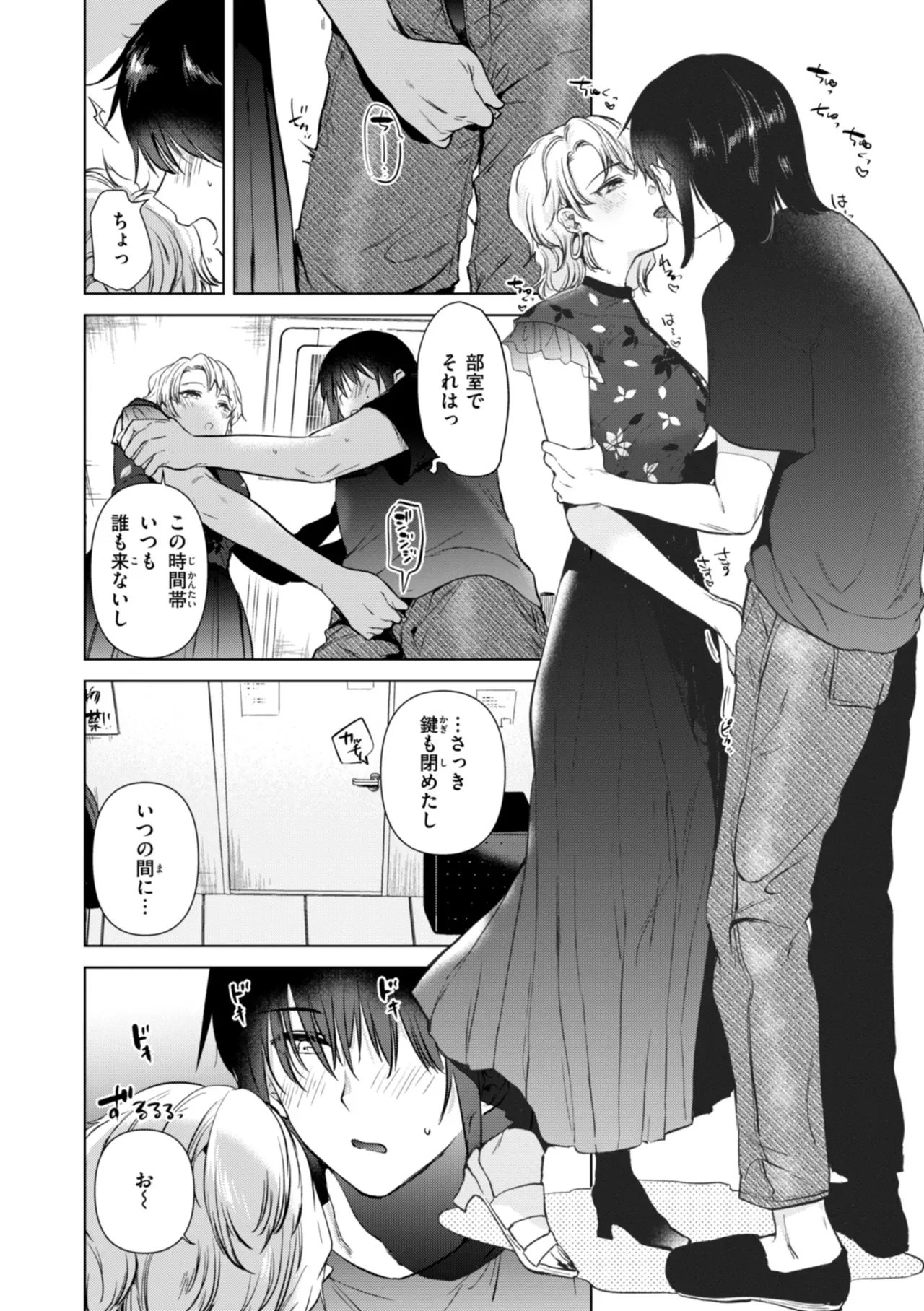 Page 143