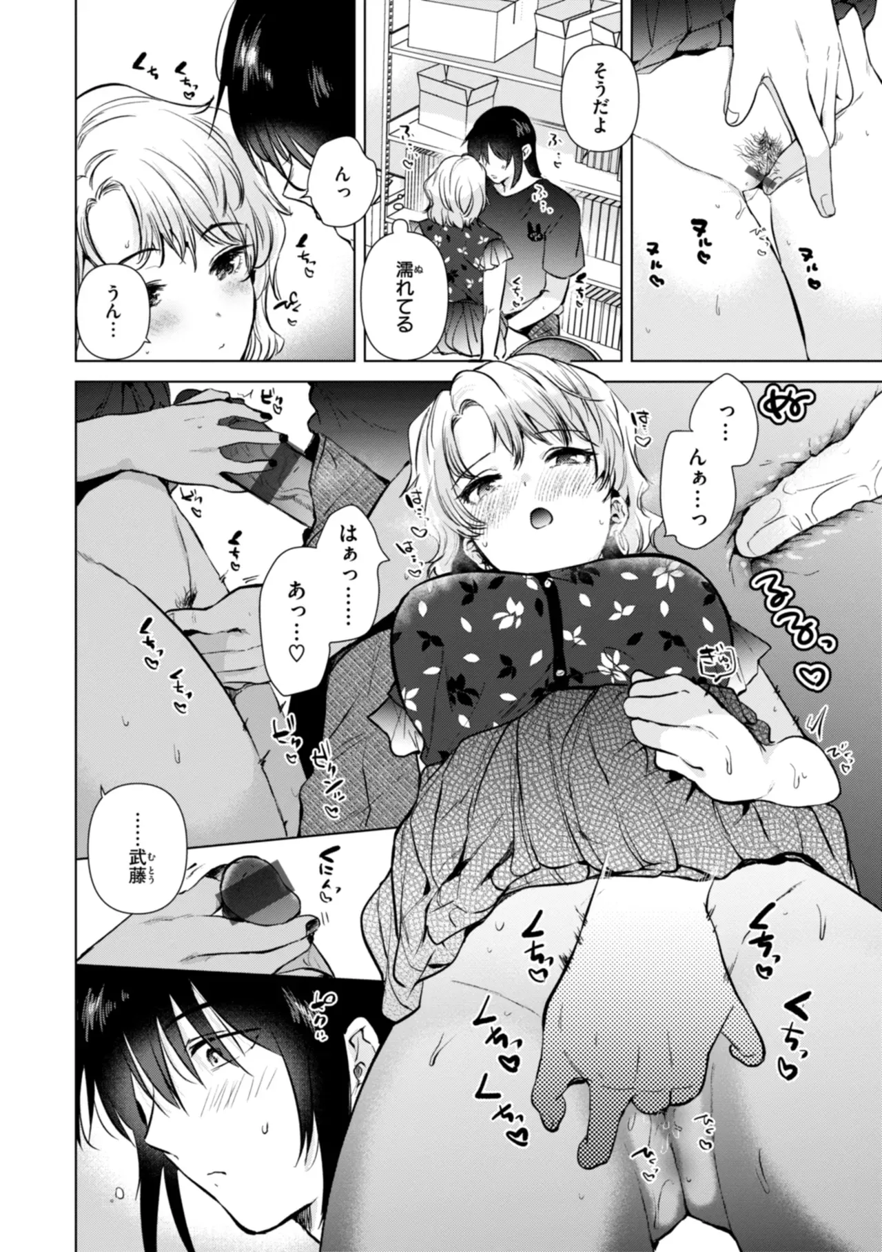Page 145