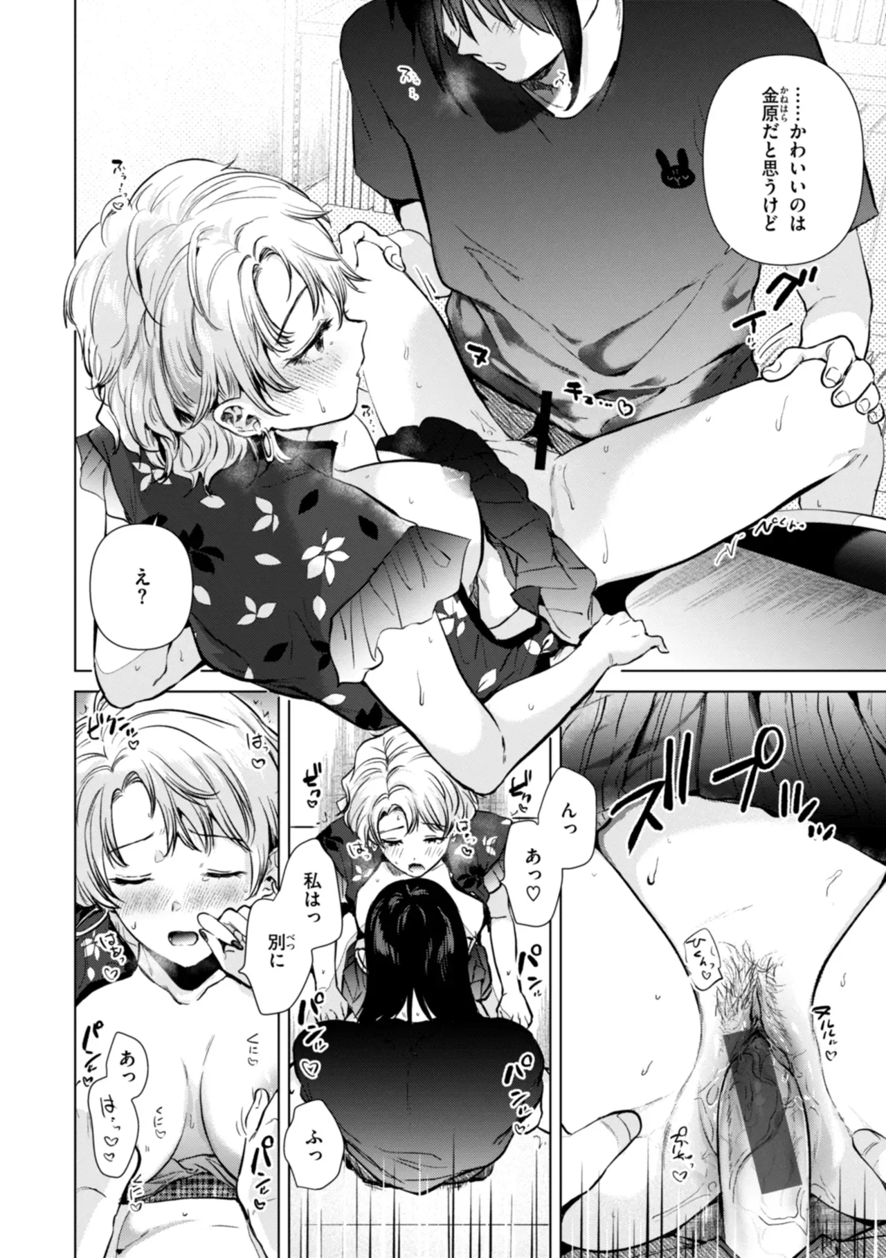 Page 151