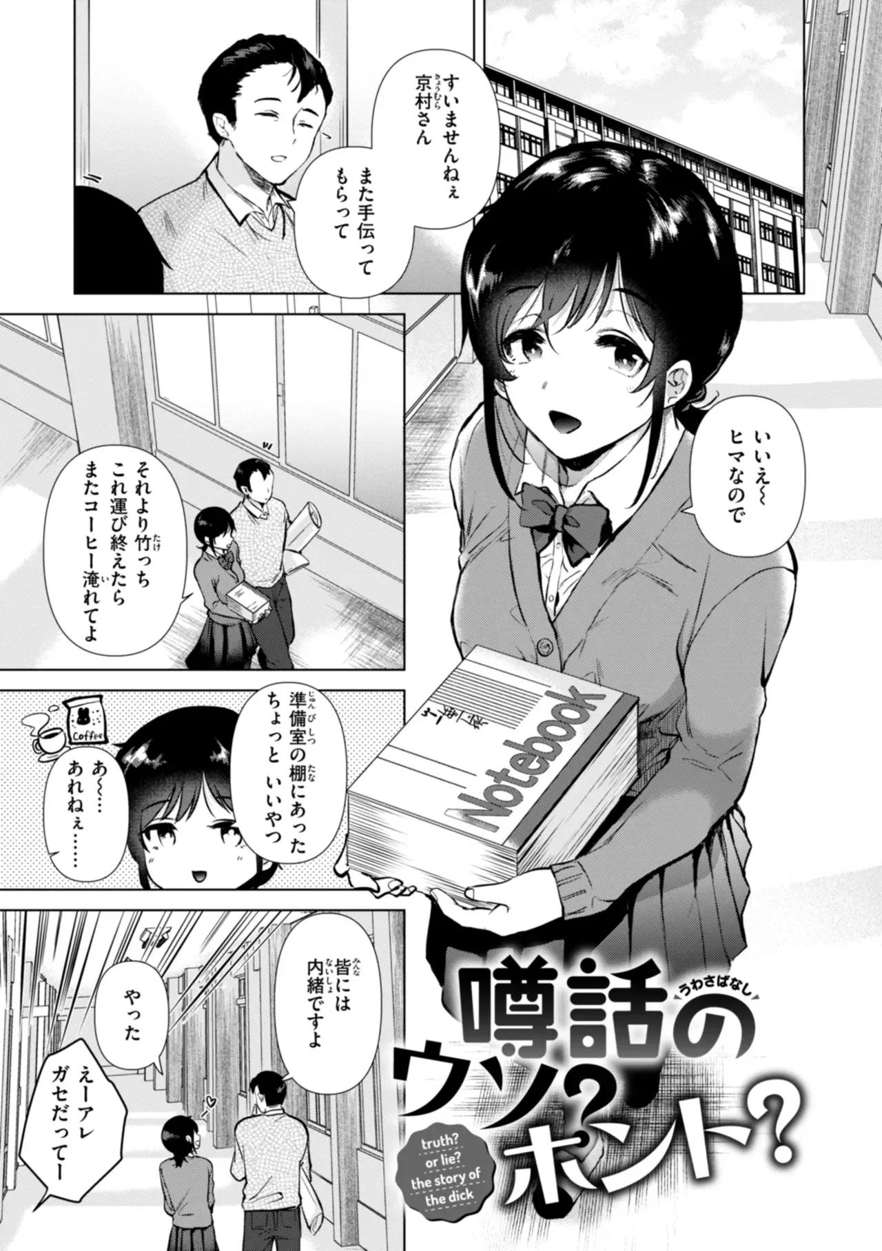 Page 82