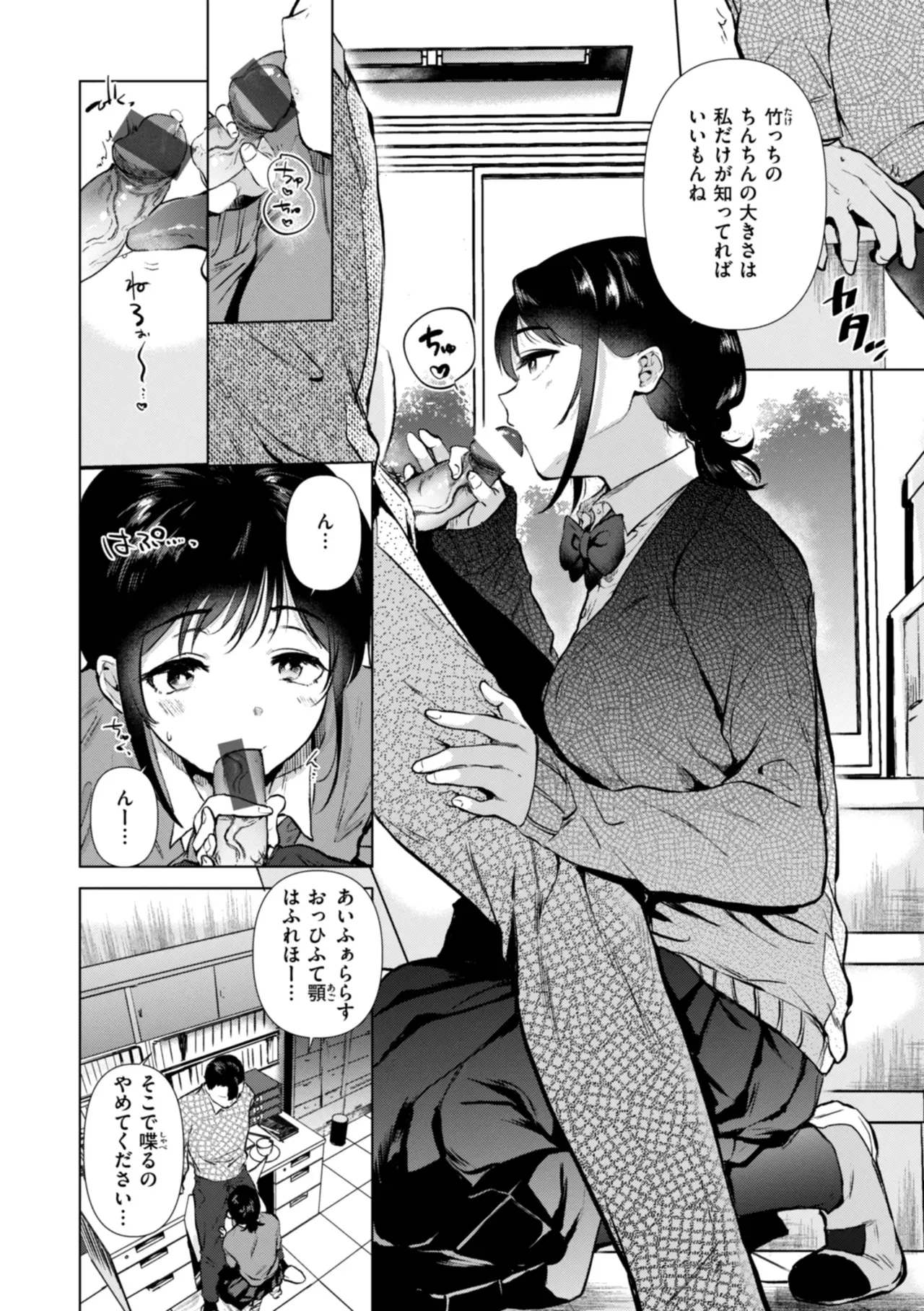 Page 85
