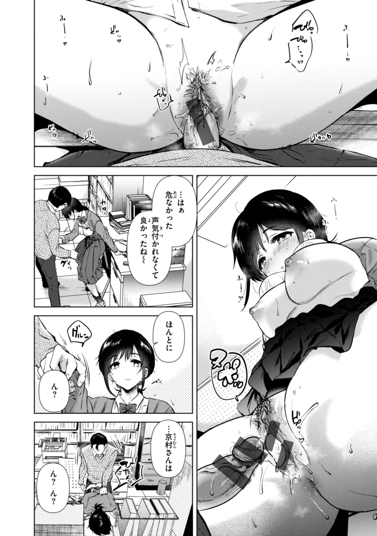 Page 97