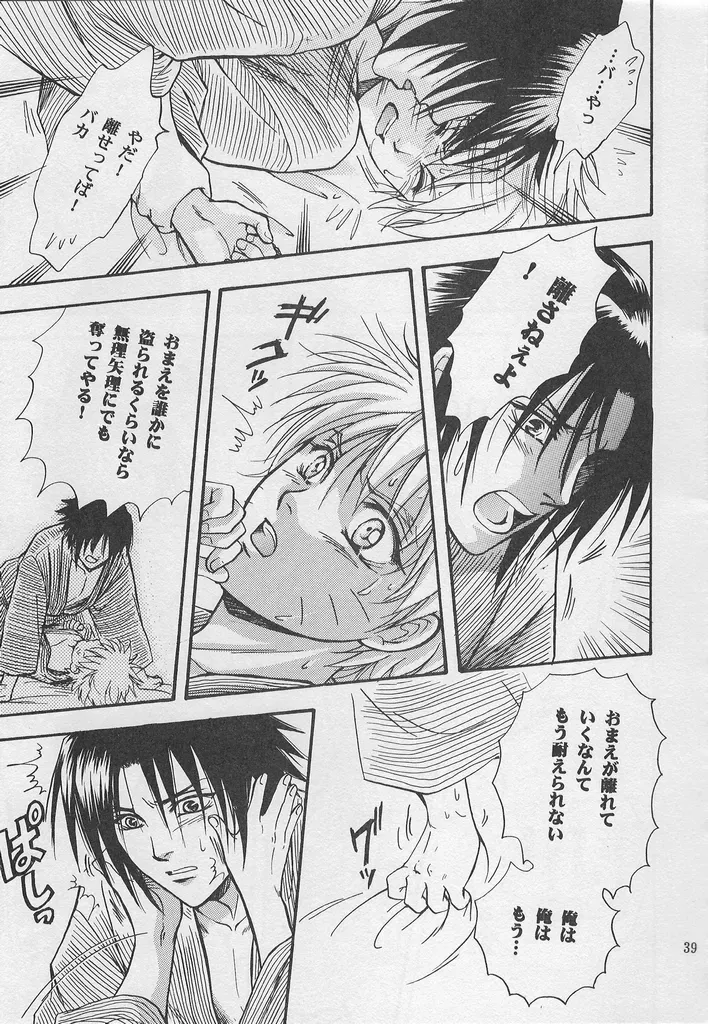 Page 37